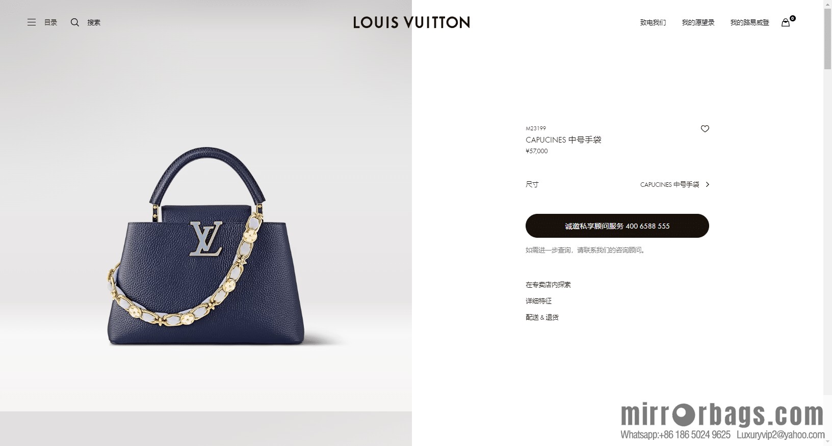 LV M23199 CAPUCINES medium handbag