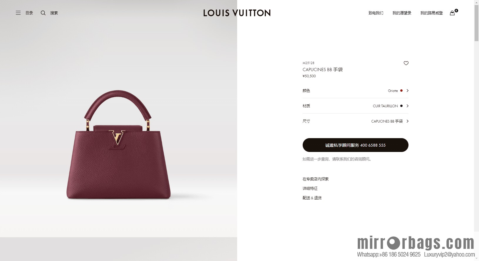 LV M25128 CAPUCINES BB handbag