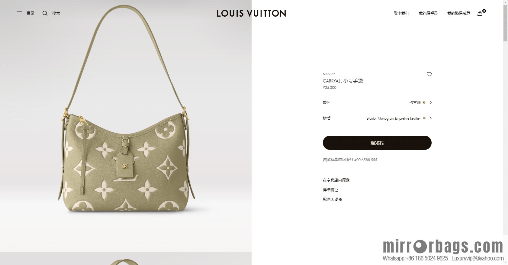 LV M46672 CARRYALL Small handbag