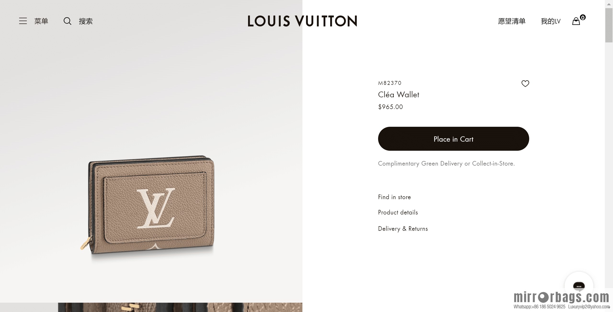 LV M82370 Cléa Wallet