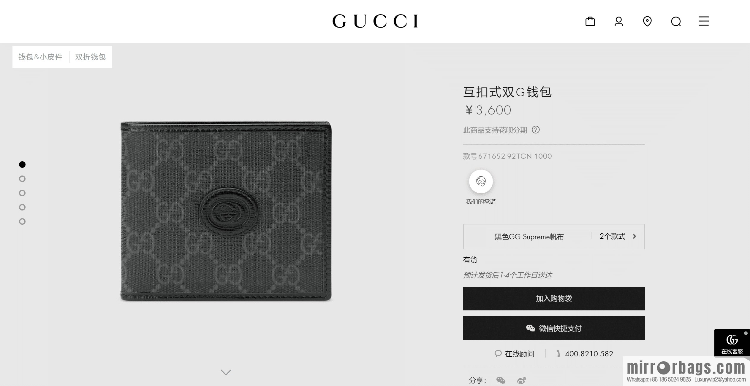GUCCI interlocking double G wallet model number 671652 92TCN 1000