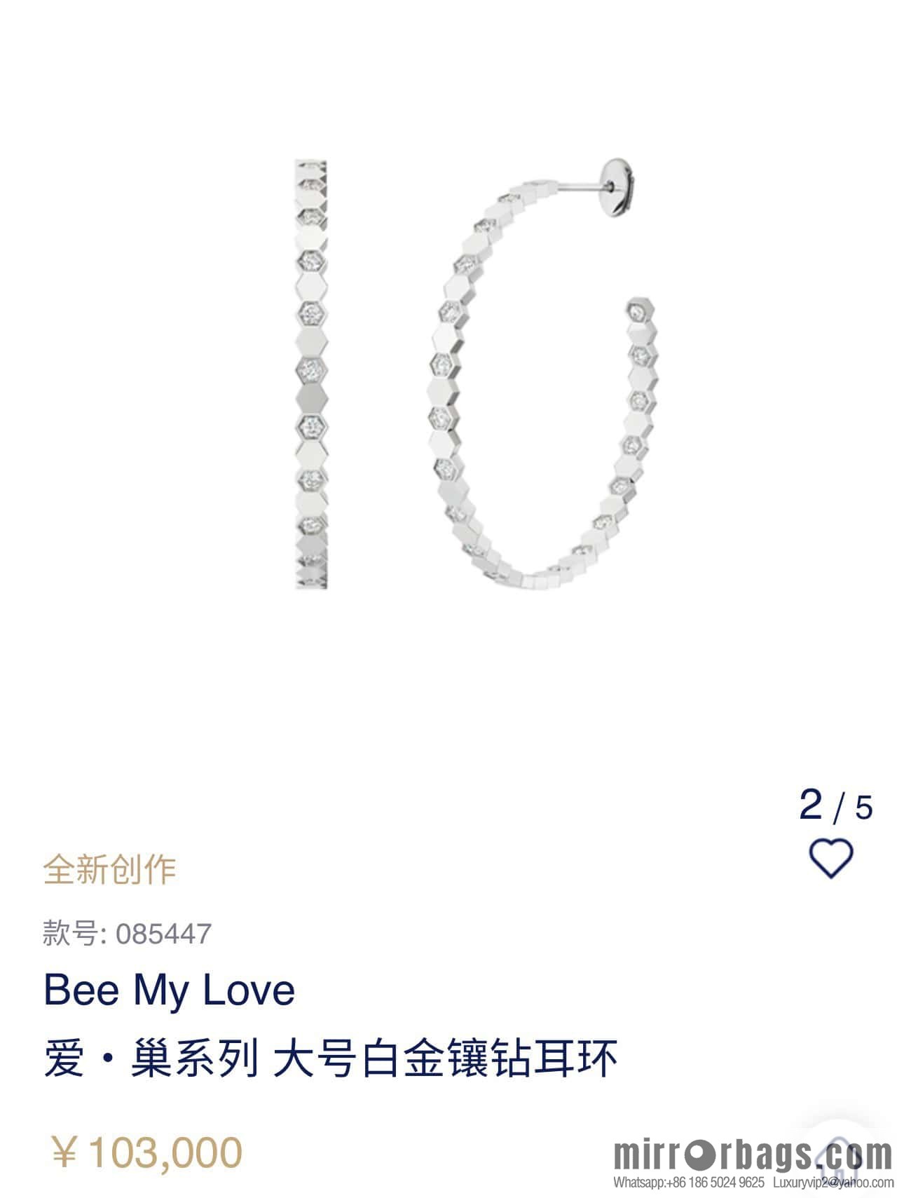 CHAUMET BEE MY LOVE Love Nest Series Large Honeycomb Earrings