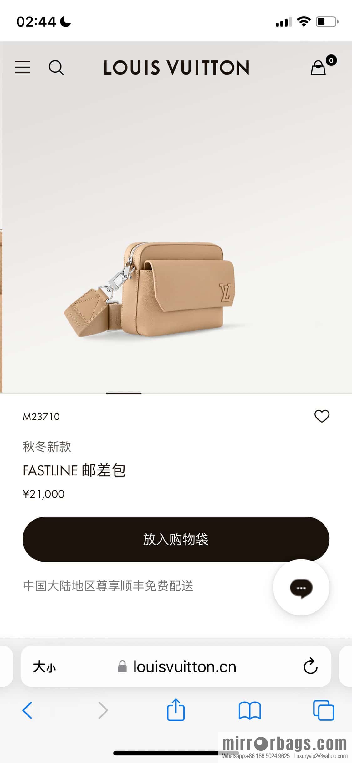 [Original order boutique] M23710 apricot, full leather men's bag messenger bag series, new FASTLINE messenger bag in autumn and winter