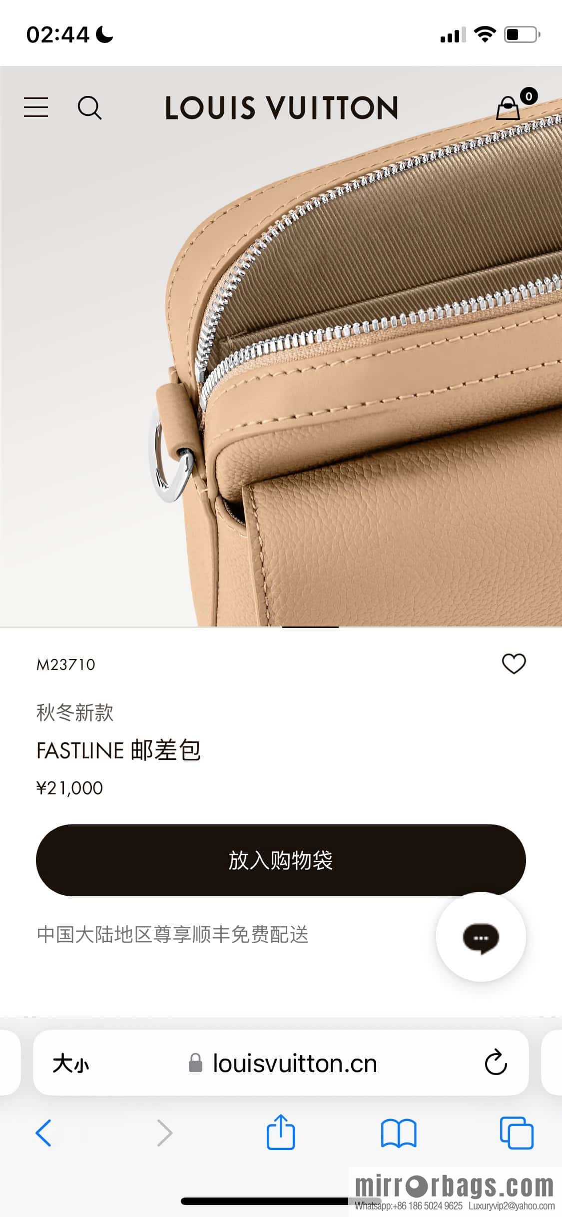 [Original order boutique] M23710 apricot, full leather men's bag messenger bag series, new FASTLINE messenger bag in autumn and winter