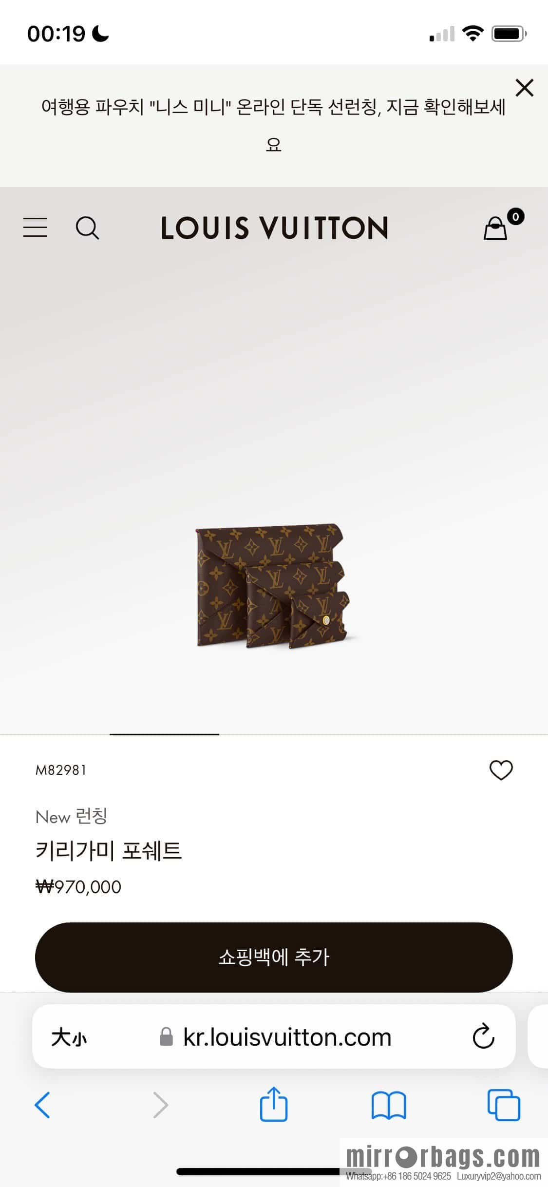 [Original order boutique] M82981 monogram three-piece series, the new Kirigami Poschet clutch bag