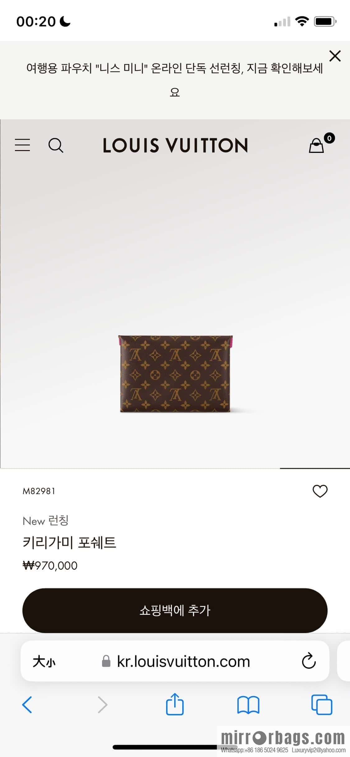 [Original order boutique] M82981 monogram three-piece series, the new Kirigami Poschet clutch bag