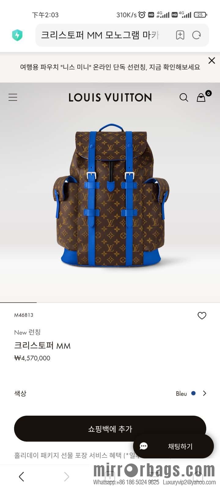 [Original single boutique] M46813 monogram blue backpack series CHRISTOPHER medium backpack