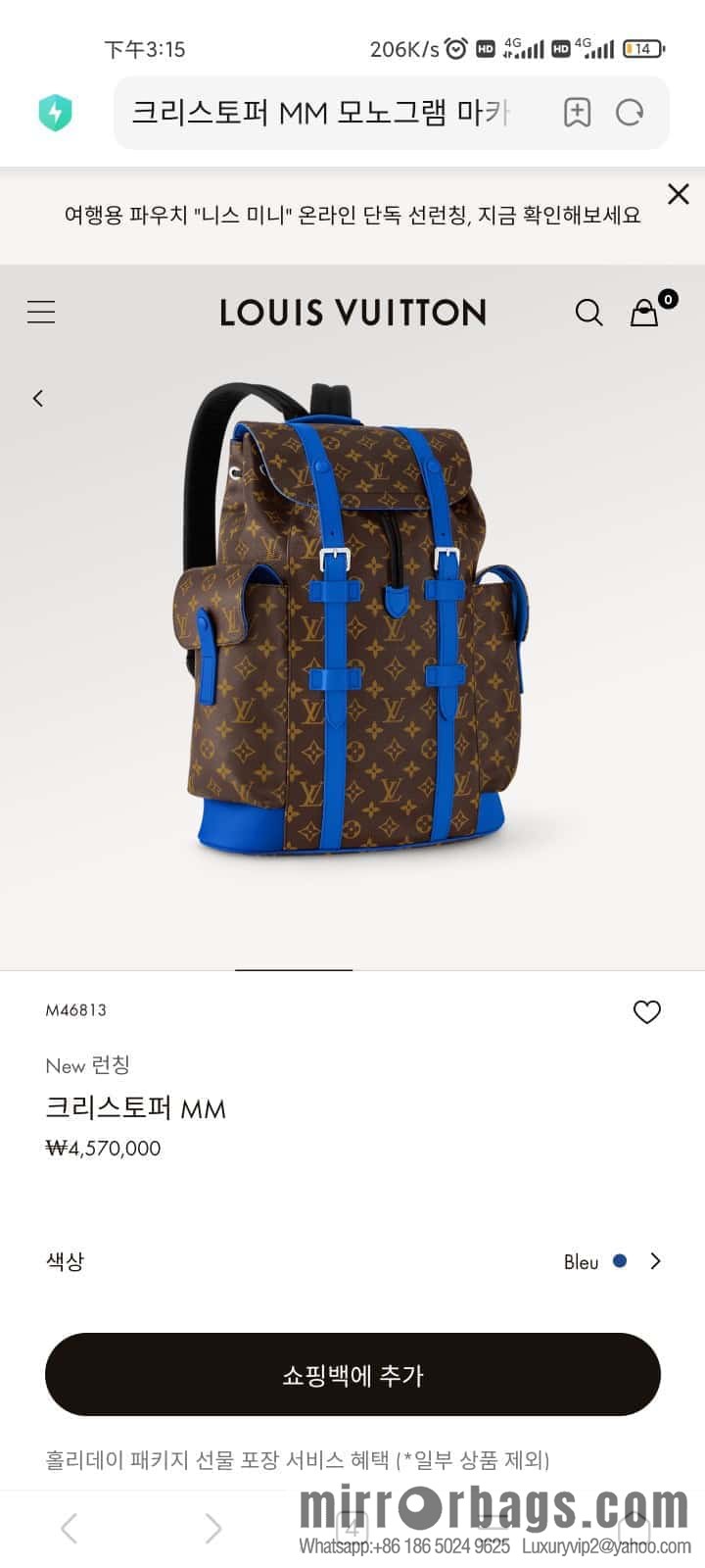 [Original single boutique] M46813 monogram blue backpack series CHRISTOPHER medium backpack