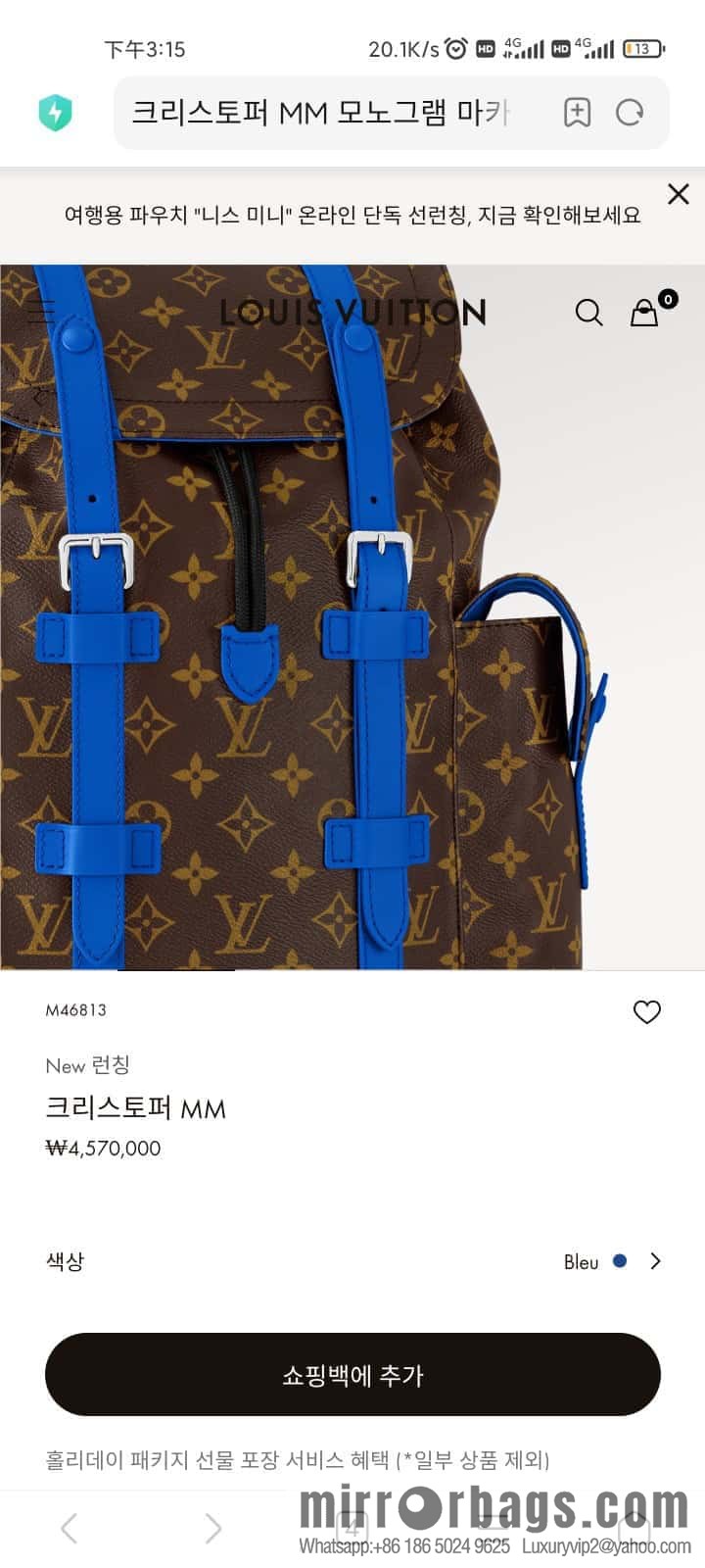 [Original single boutique] M46813 monogram blue backpack series CHRISTOPHER medium backpack