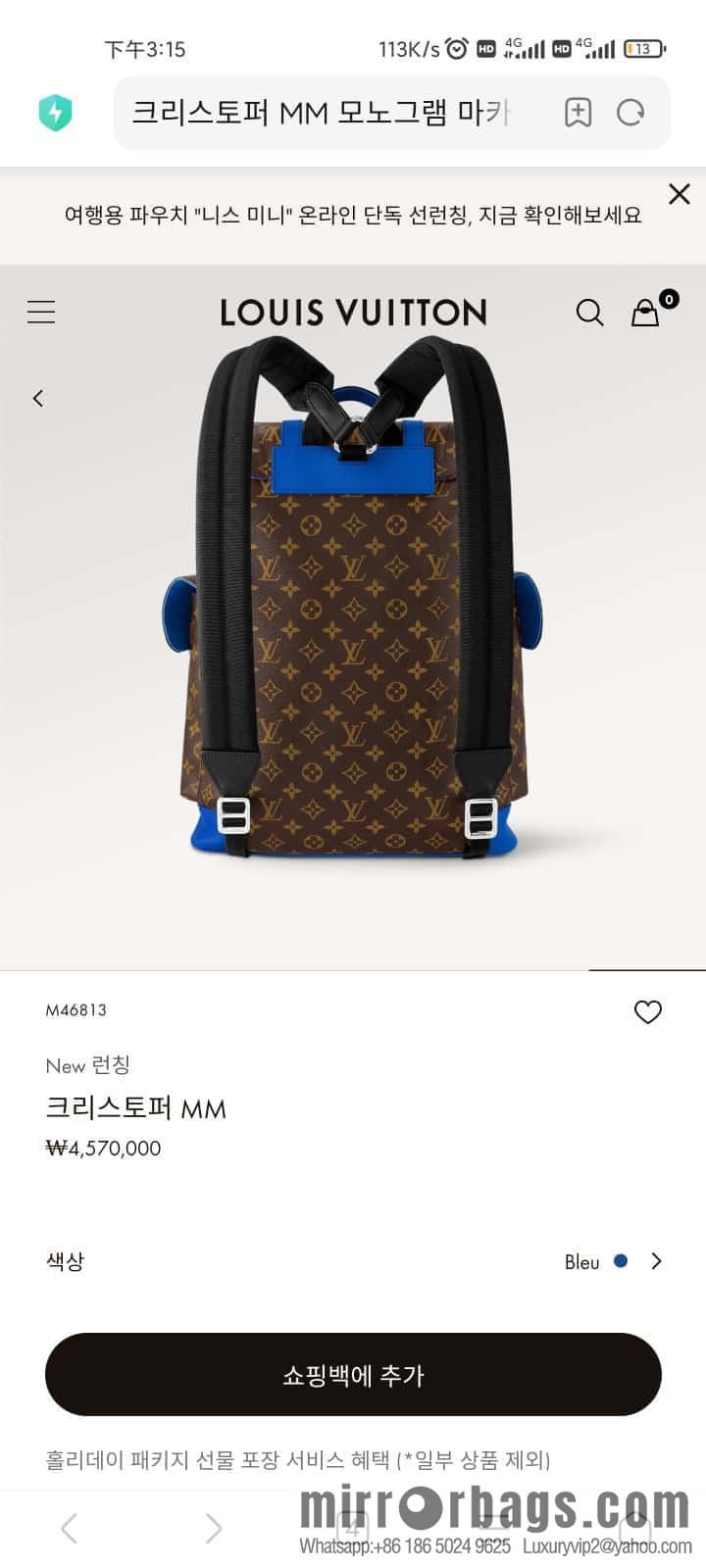 [Original single boutique] M46813 monogram blue backpack series CHRISTOPHER medium backpack