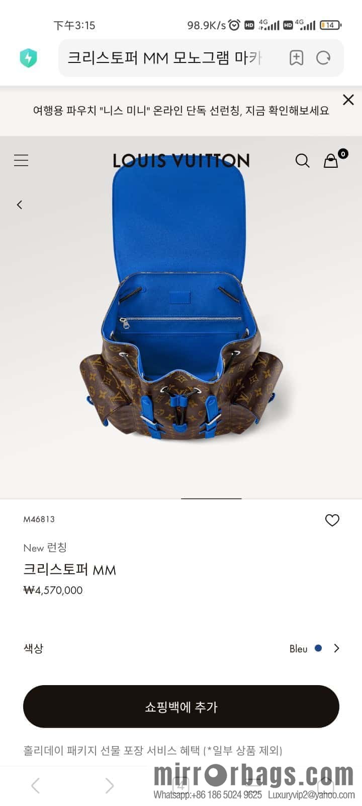 [Original single boutique] M46813 monogram blue backpack series CHRISTOPHER medium backpack