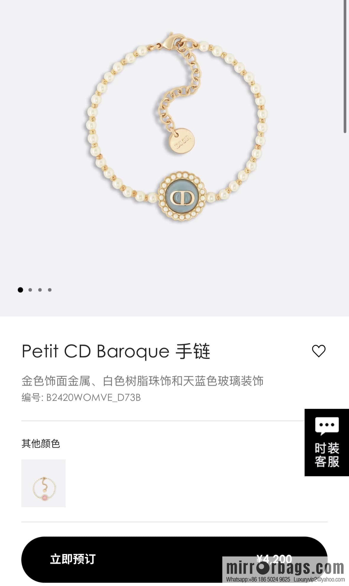 New ☑️ DIOR Dior oil CD pearl bracelet