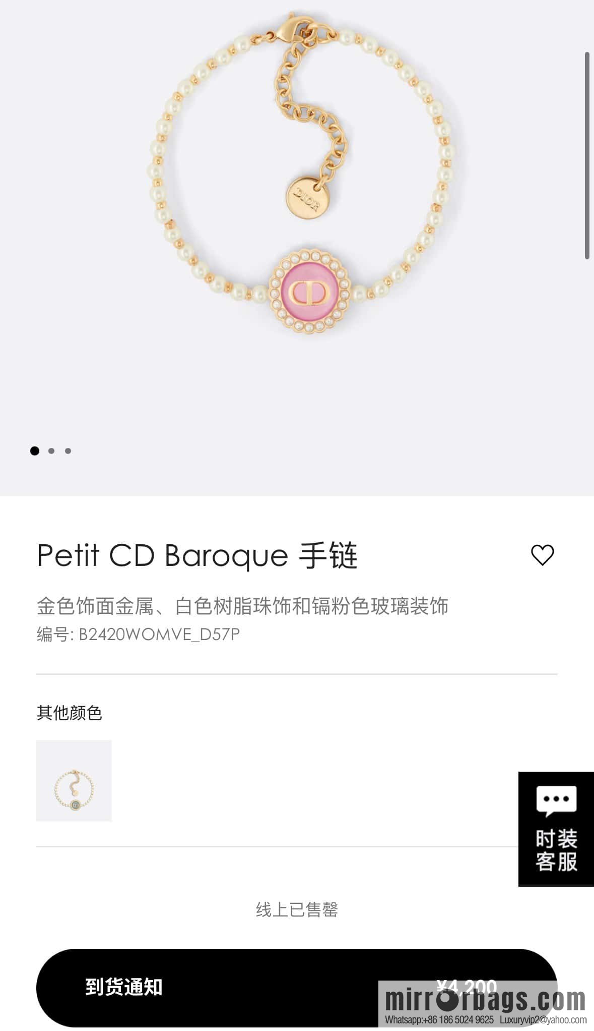 New ☑️ DIOR Dior oil CD pearl bracelet