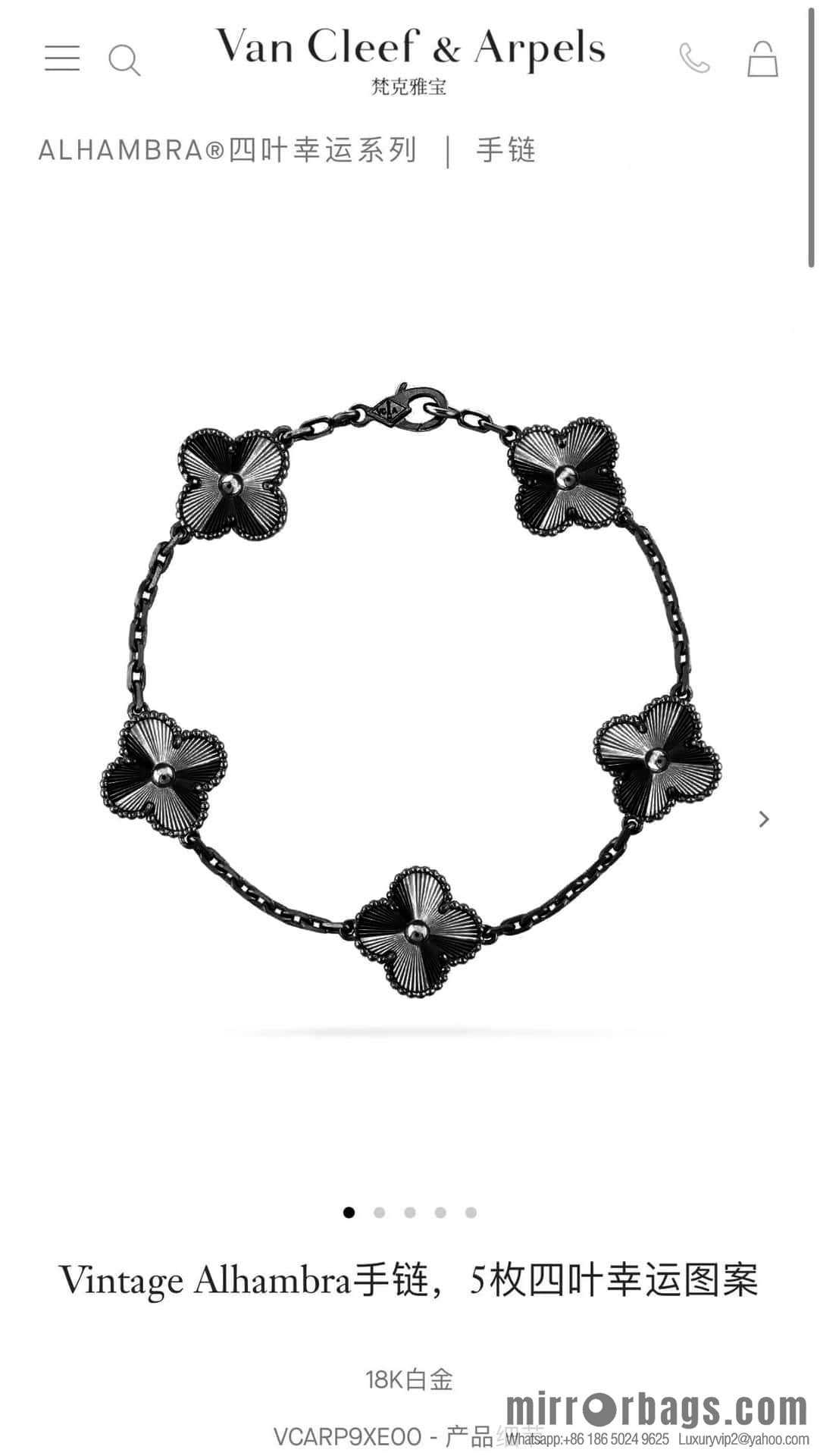 ☀️Van Cleef & Arpels Laser Gun Black Friday Flower Bracelet ☀