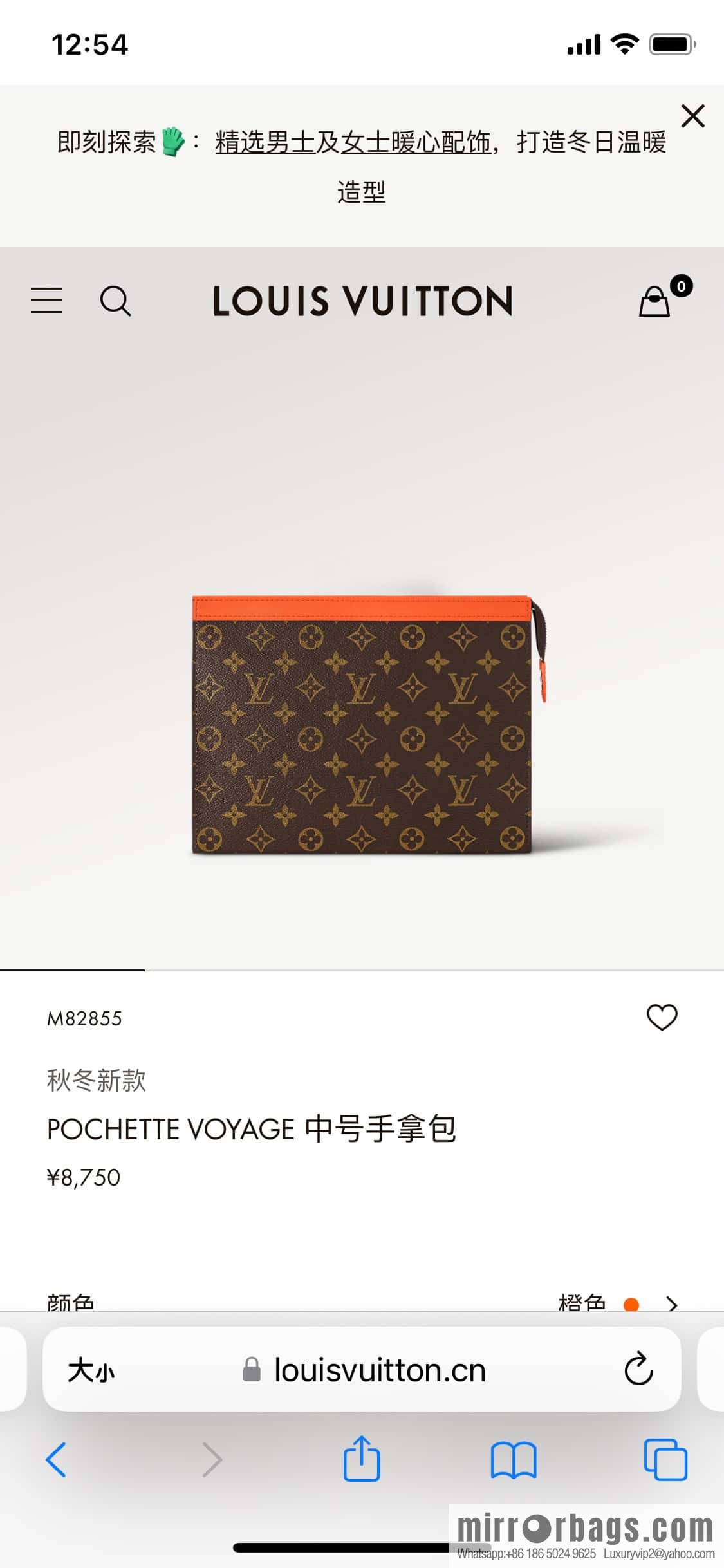 [Original single boutique] M61692 monogram orange M82855 clutch bag series Pochette Voyage medium handbag