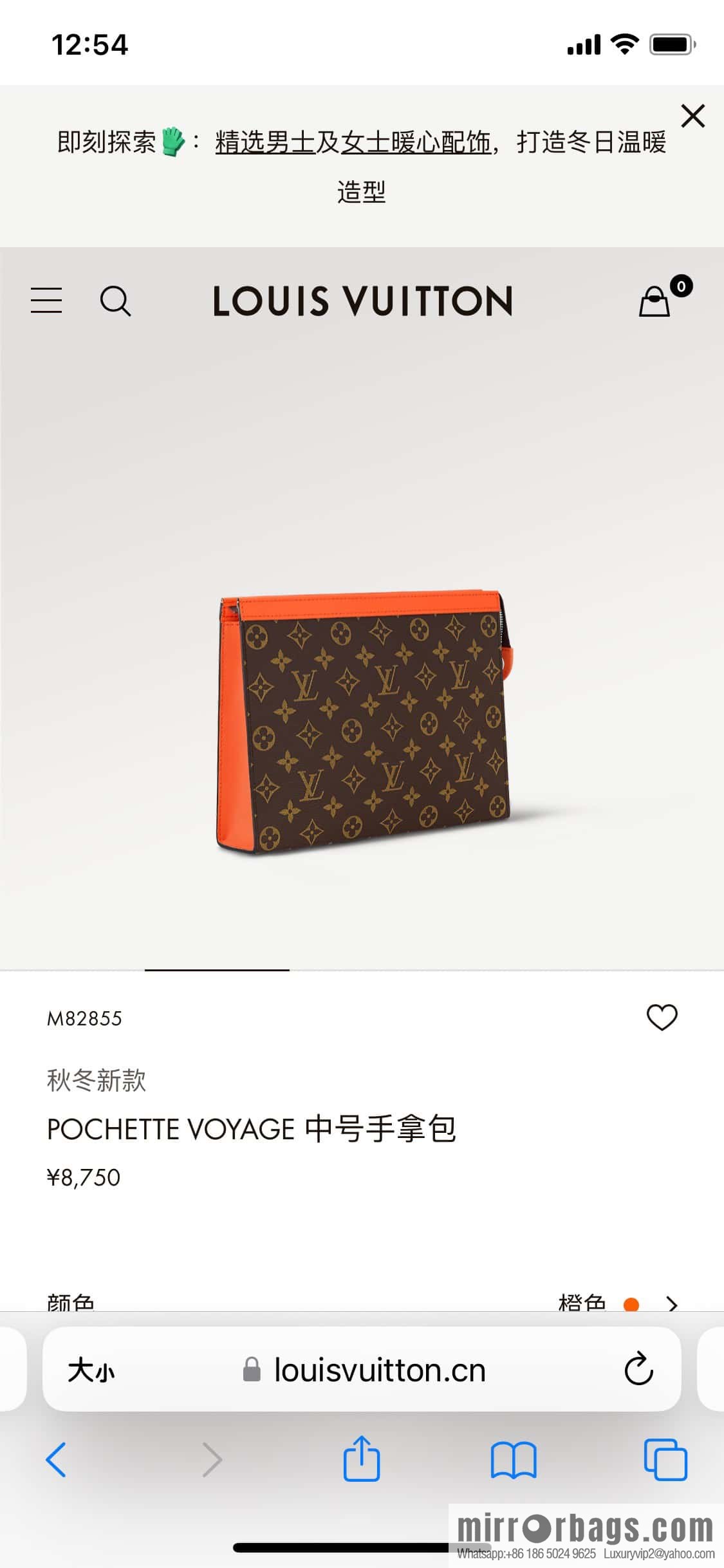 [Original single boutique] M61692 monogram orange M82855 clutch bag series Pochette Voyage medium handbag
