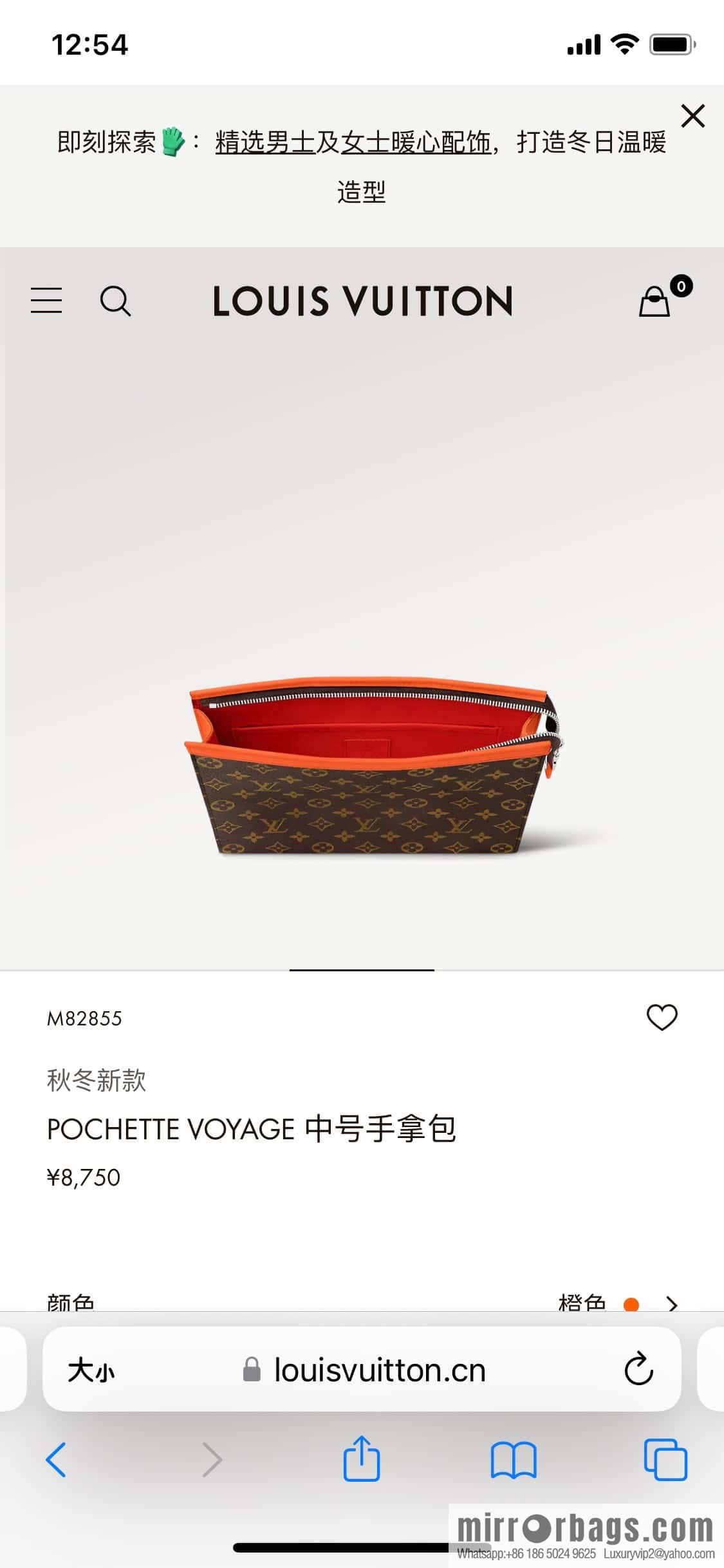 [Original single boutique] M61692 monogram orange M82855 clutch bag series Pochette Voyage medium handbag