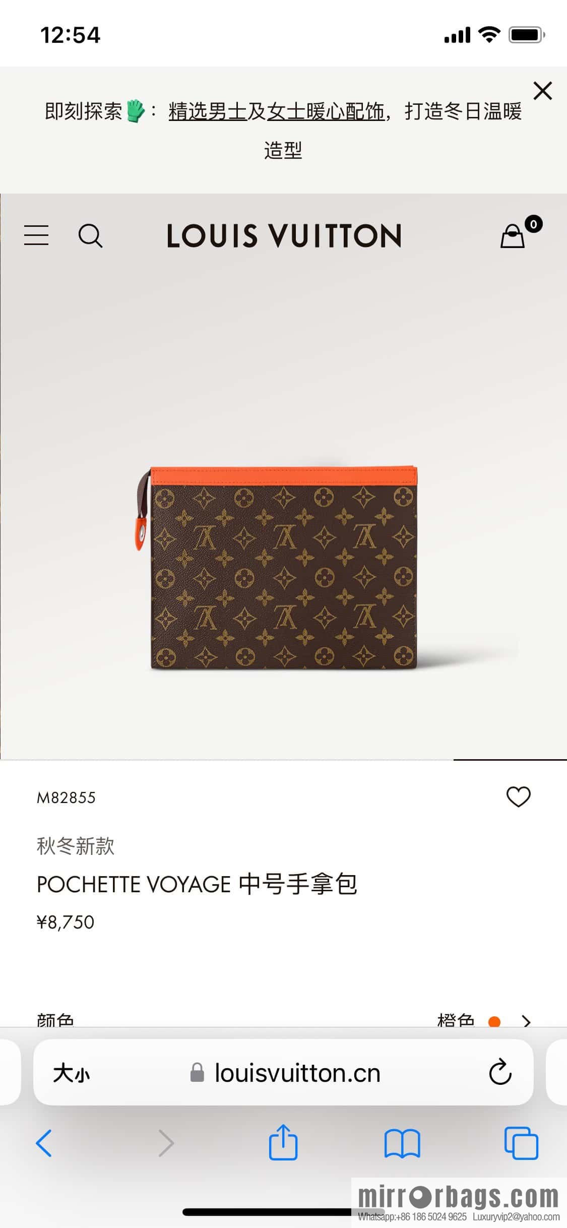 [Original single boutique] M61692 monogram orange M82855 clutch bag series Pochette Voyage medium handbag