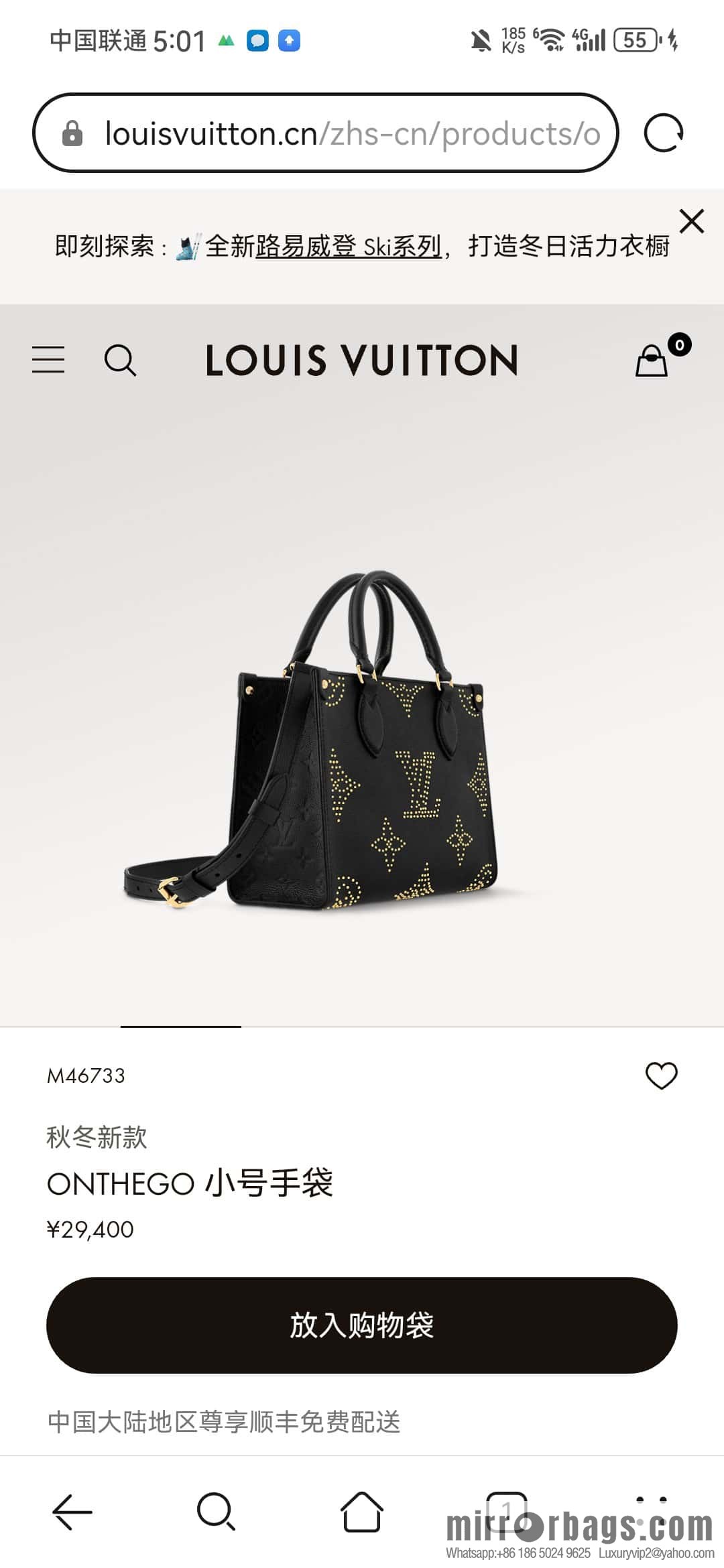 [Original single boutique] M46733 black full leather willow nail square bag series ONTHEGO small handbag