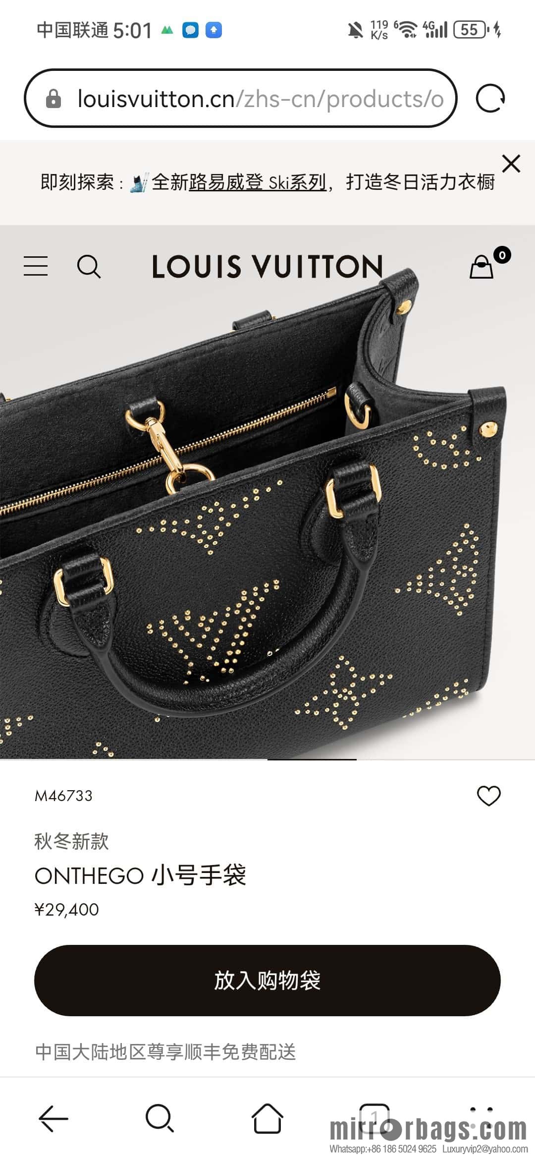 [Original single boutique] M46733 black full leather willow nail square bag series ONTHEGO small handbag