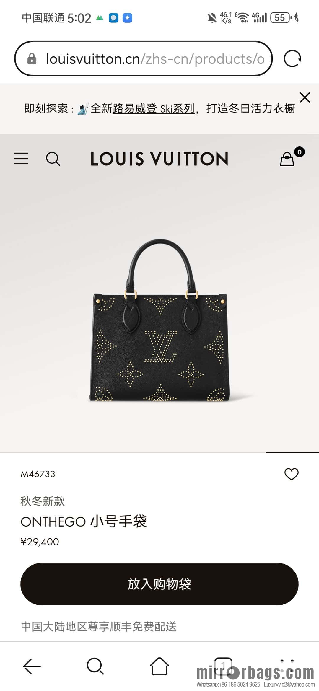 [Original single boutique] M46733 black full leather willow nail square bag series ONTHEGO small handbag