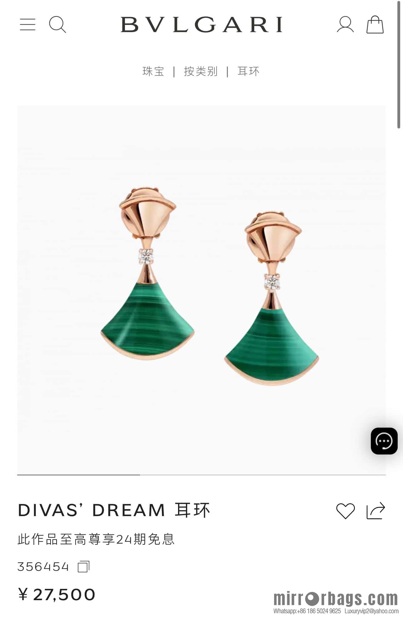 ❗️New ❗️ ☀️ Original ☀ BVLGARI DIVAS'DREAM chalcedony white fritillary malachite fan stud earrings ☀️