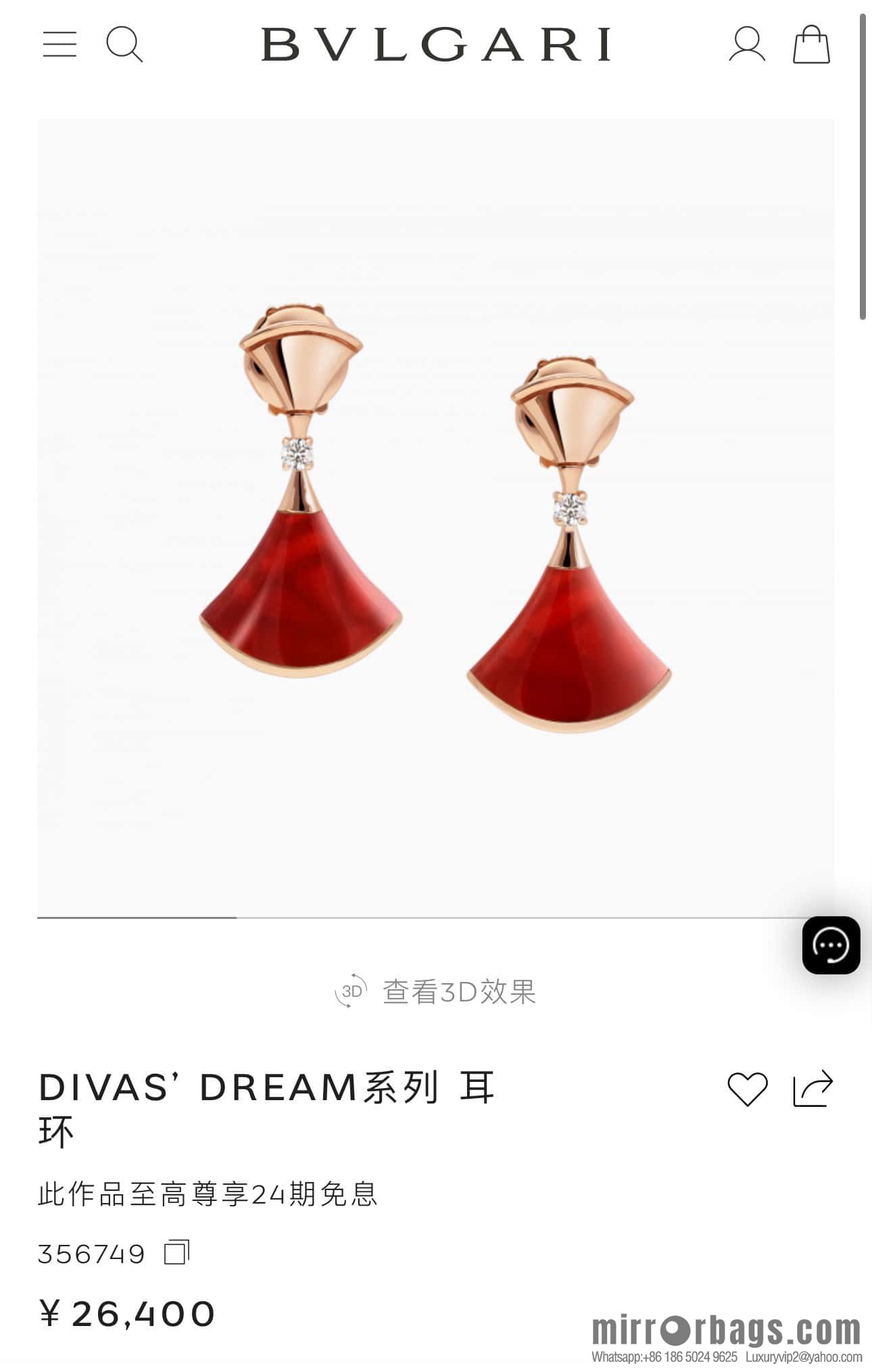 ❗️New ❗️ ☀️ Original ☀ BVLGARI DIVAS'DREAM chalcedony white fritillary malachite fan stud earrings ☀️