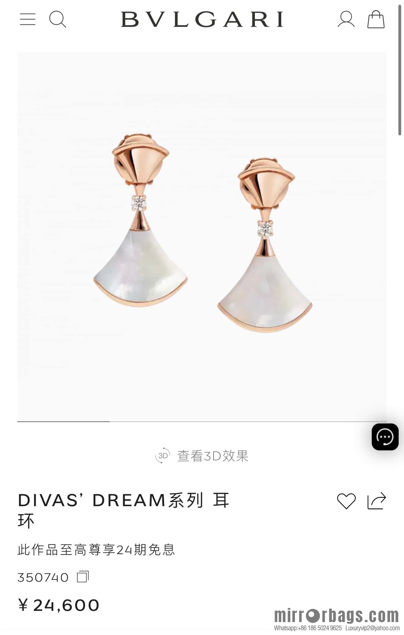 ❗️New ❗️ ☀️ Original ☀ BVLGARI DIVAS'DREAM chalcedony white fritillary malachite fan stud earrings ☀️