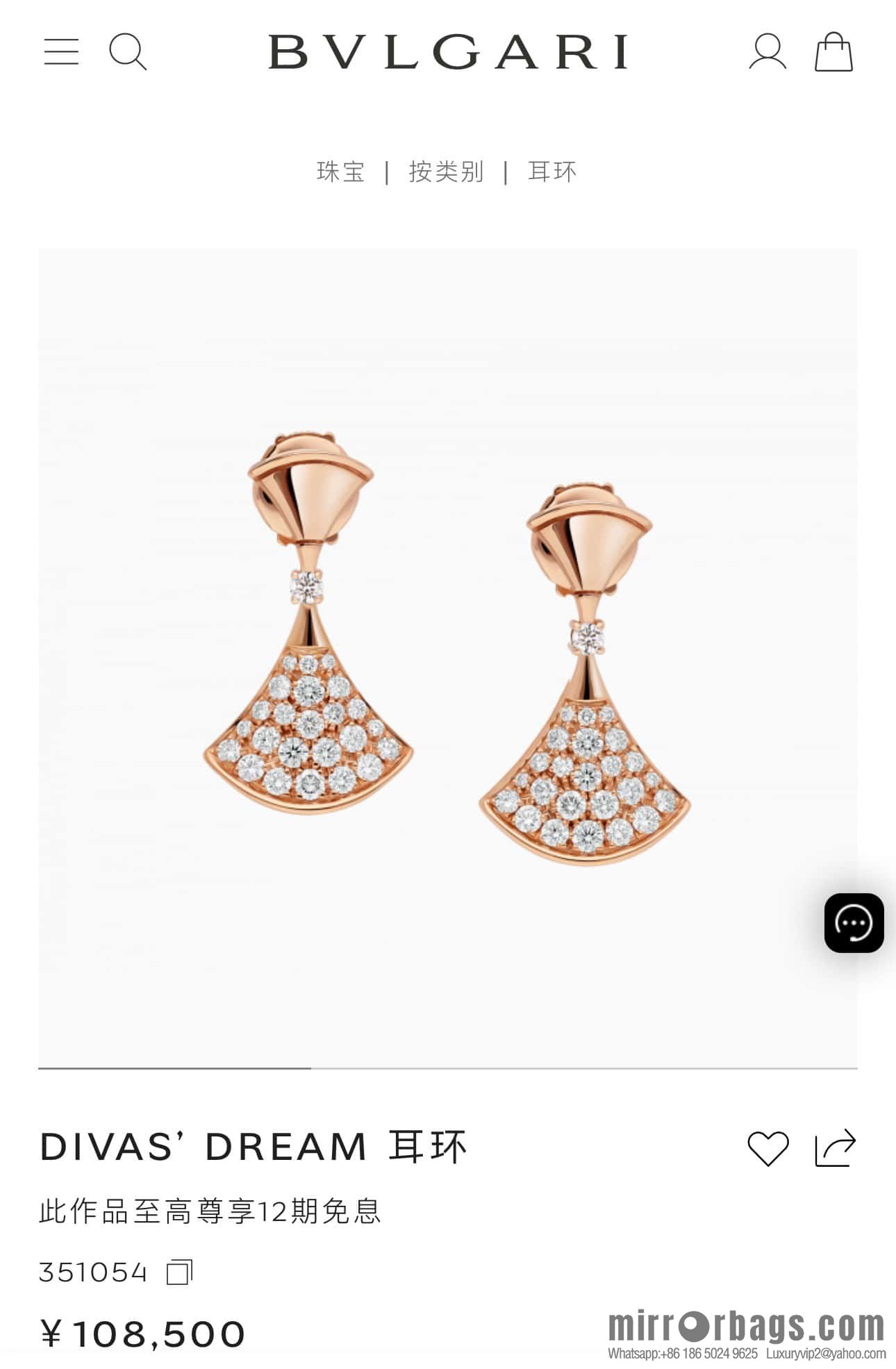 ❗️New ❗️ ☀️ Original BVLGARI DIVAS'DREAM Full Diamond Fan Stud Earrings ☀️