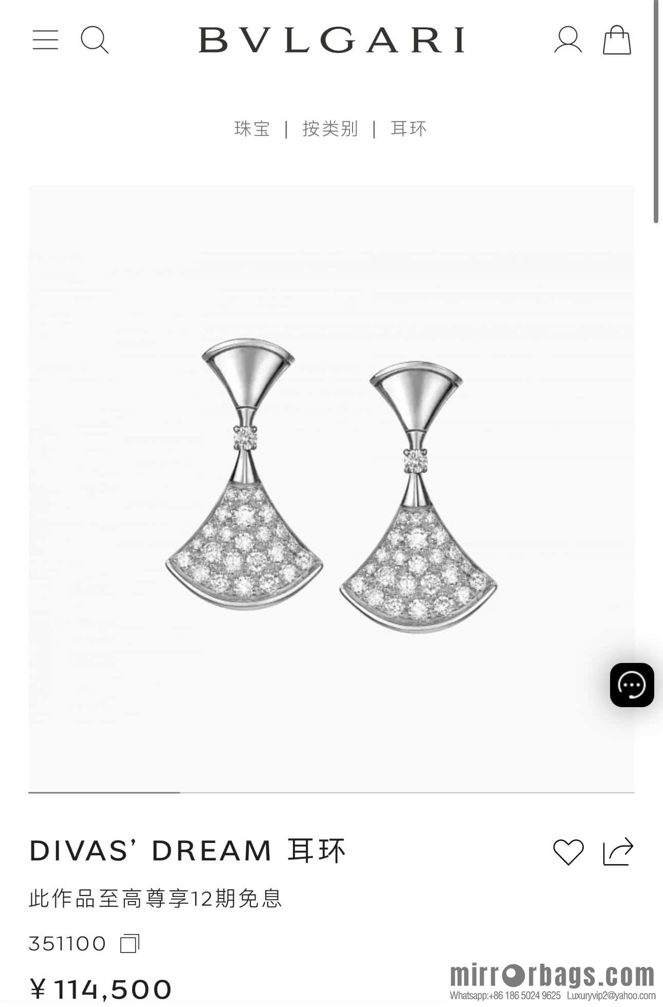 ❗️New ❗️ ☀️ Original BVLGARI DIVAS'DREAM Full Diamond Fan Stud Earrings ☀️