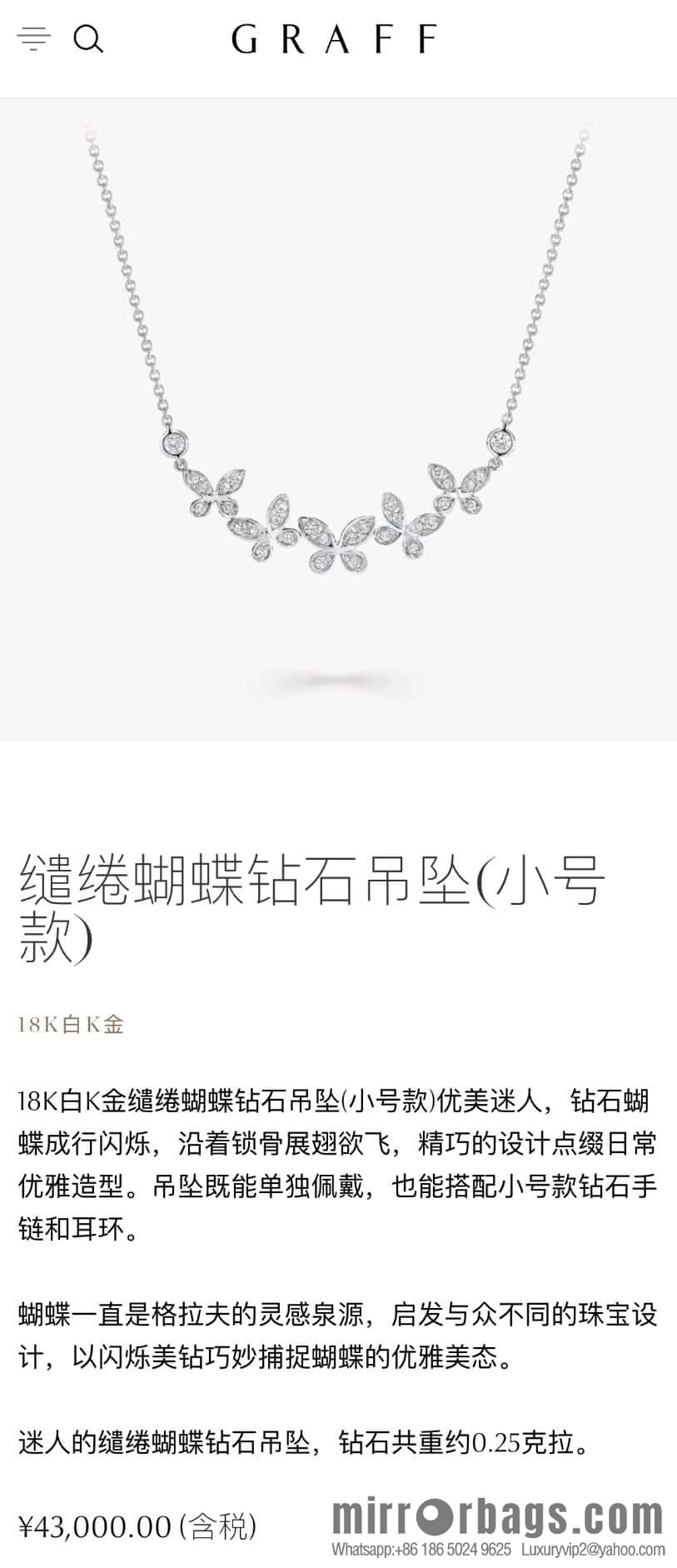 ❗️New ❗️ GRAFF 4 Butterfly Diamond Necklace