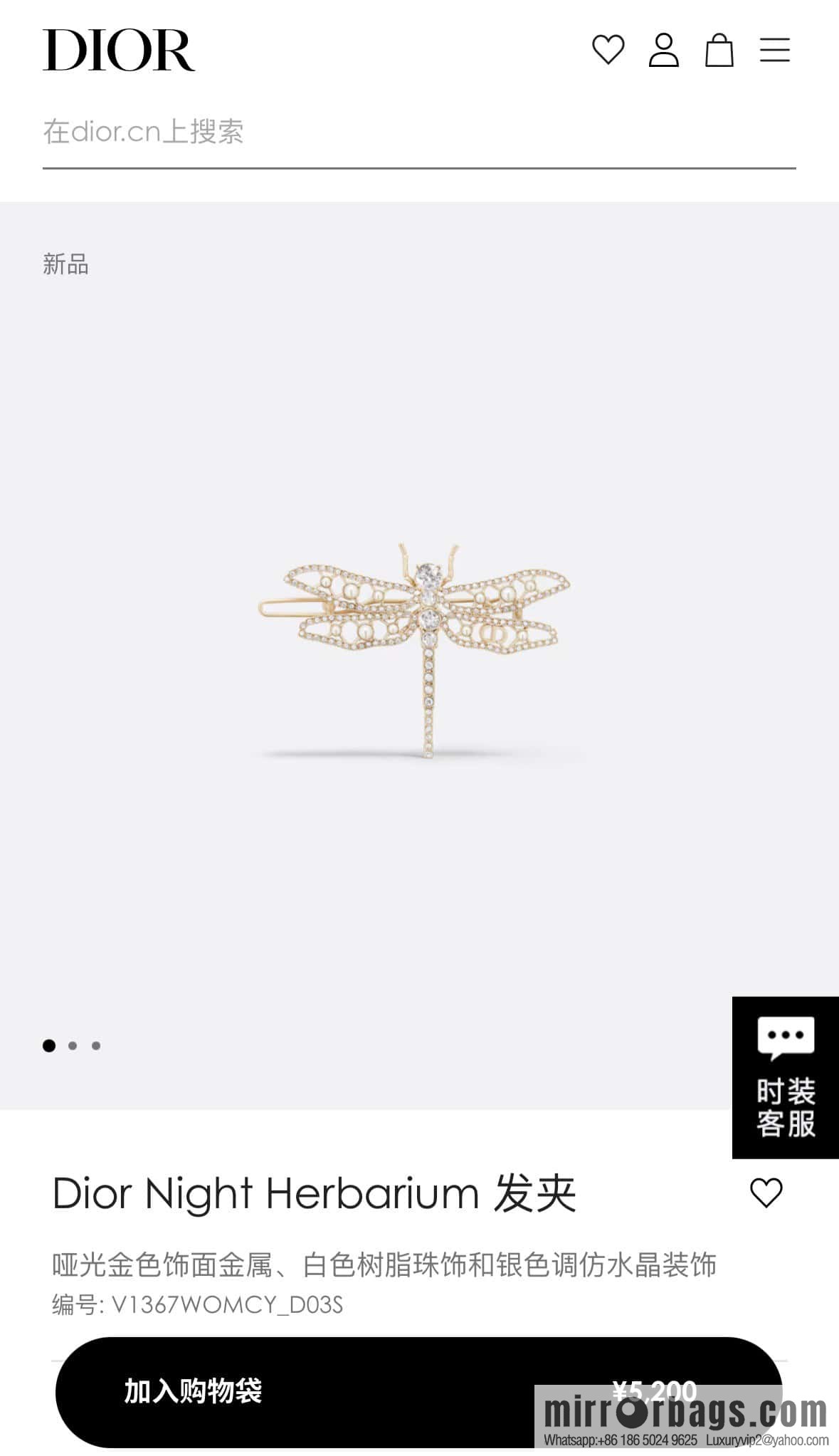 New ☑️ DIOR dragonfly hairpin