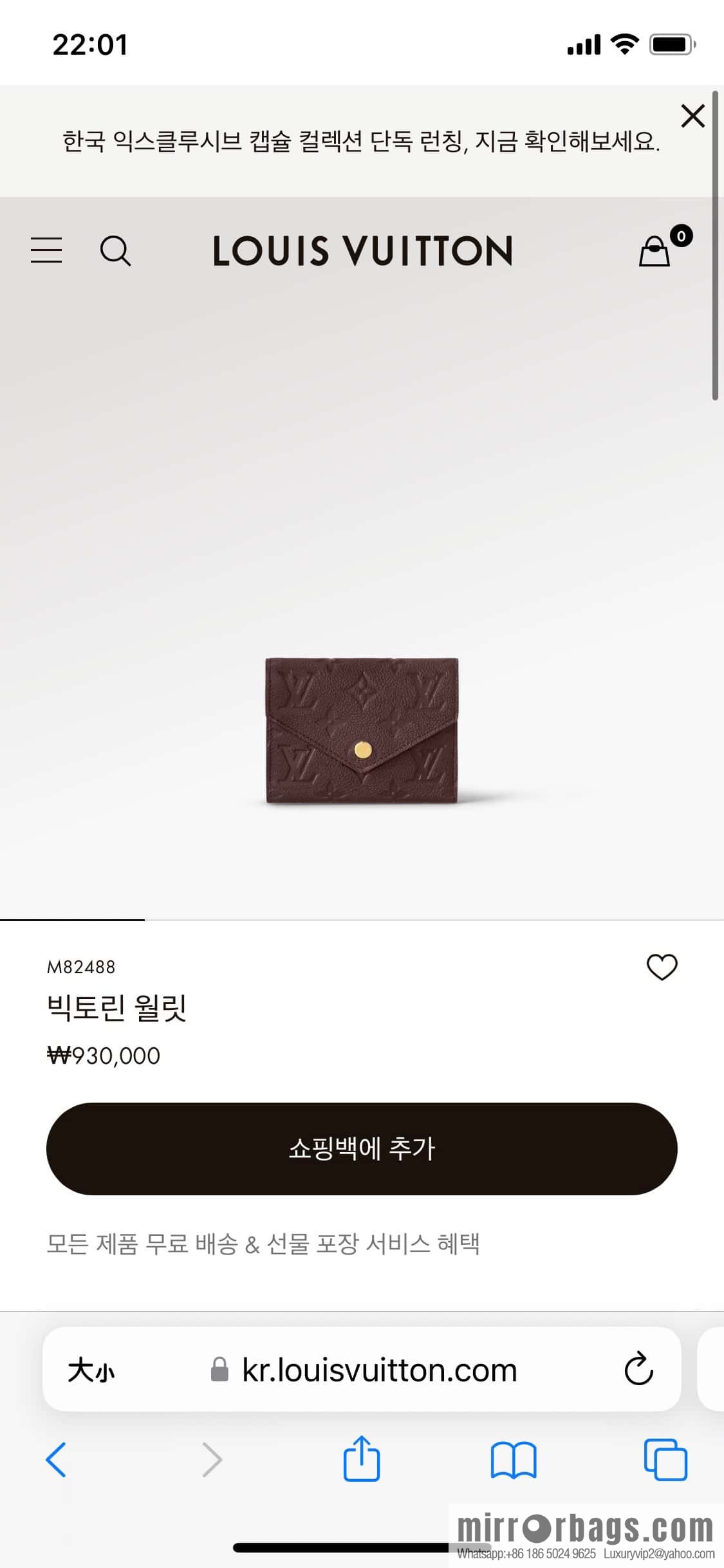 [Original single boutique] M82488 fuchsia, full leather short tri-fold wallet series Victorine Wallett wallet