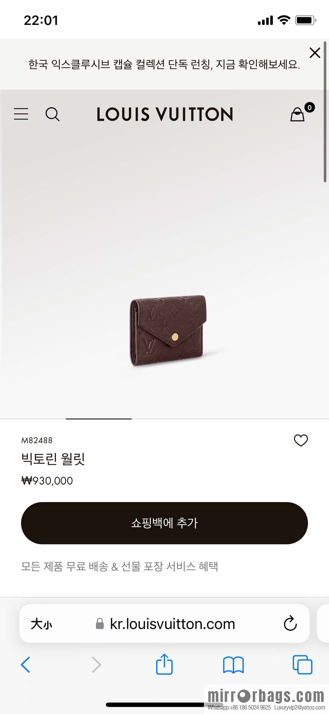 [Original single boutique] M82488 fuchsia, full leather short tri-fold wallet series Victorine Wallett wallet