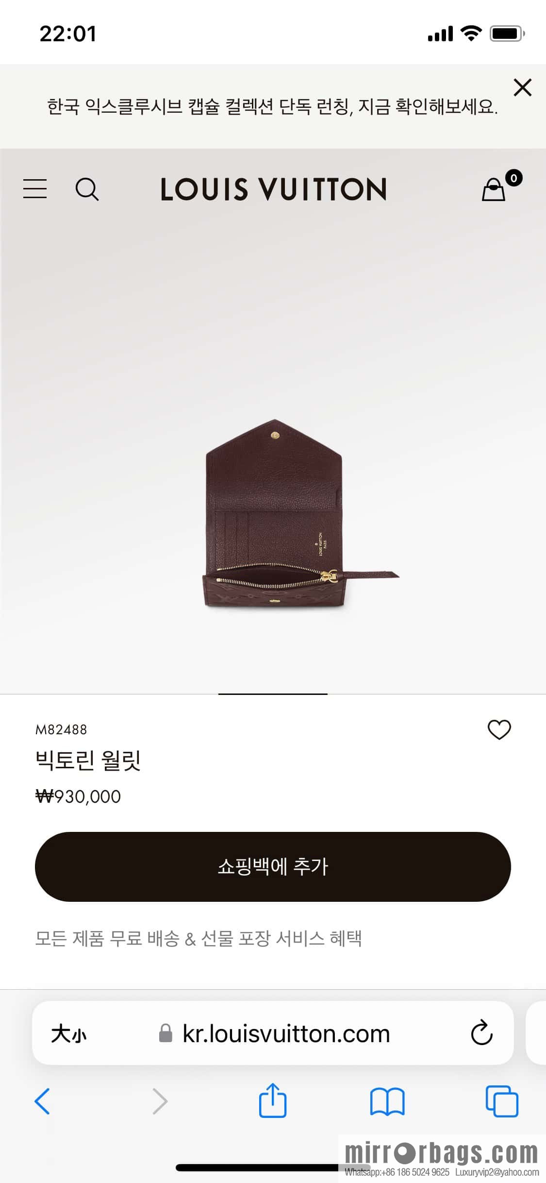 [Original single boutique] M82488 fuchsia, full leather short tri-fold wallet series Victorine Wallett wallet