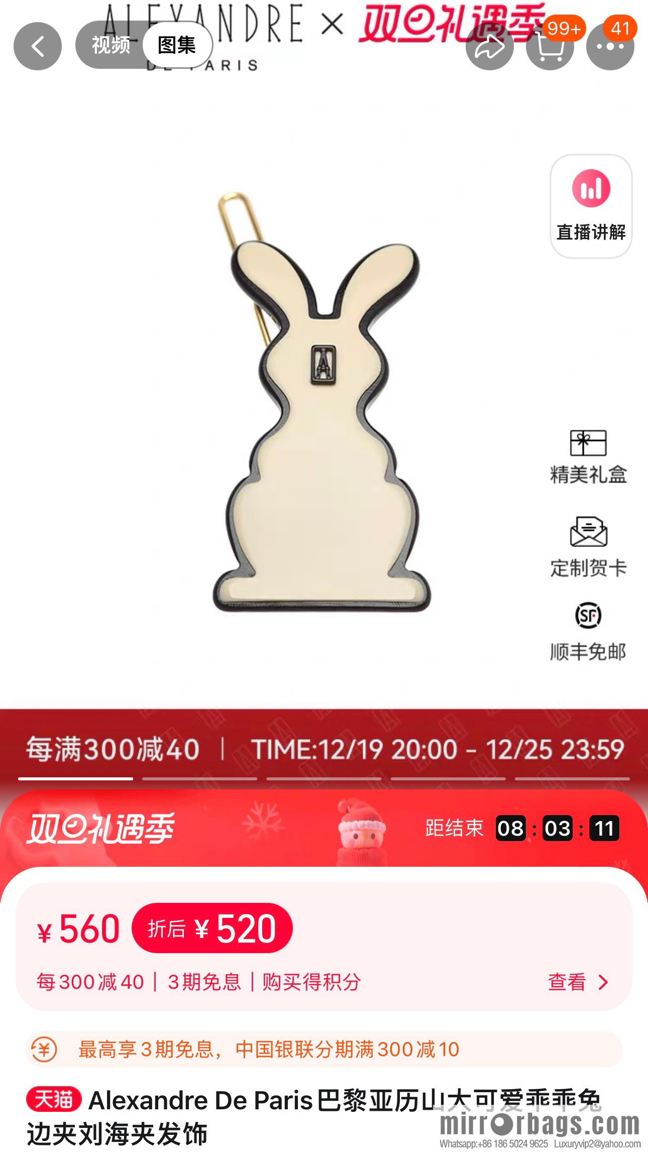 ☀️Alexandre De Paris Alexandre, cute and obedient rabbit side clip bangs clip hair accessories hairpin ☀