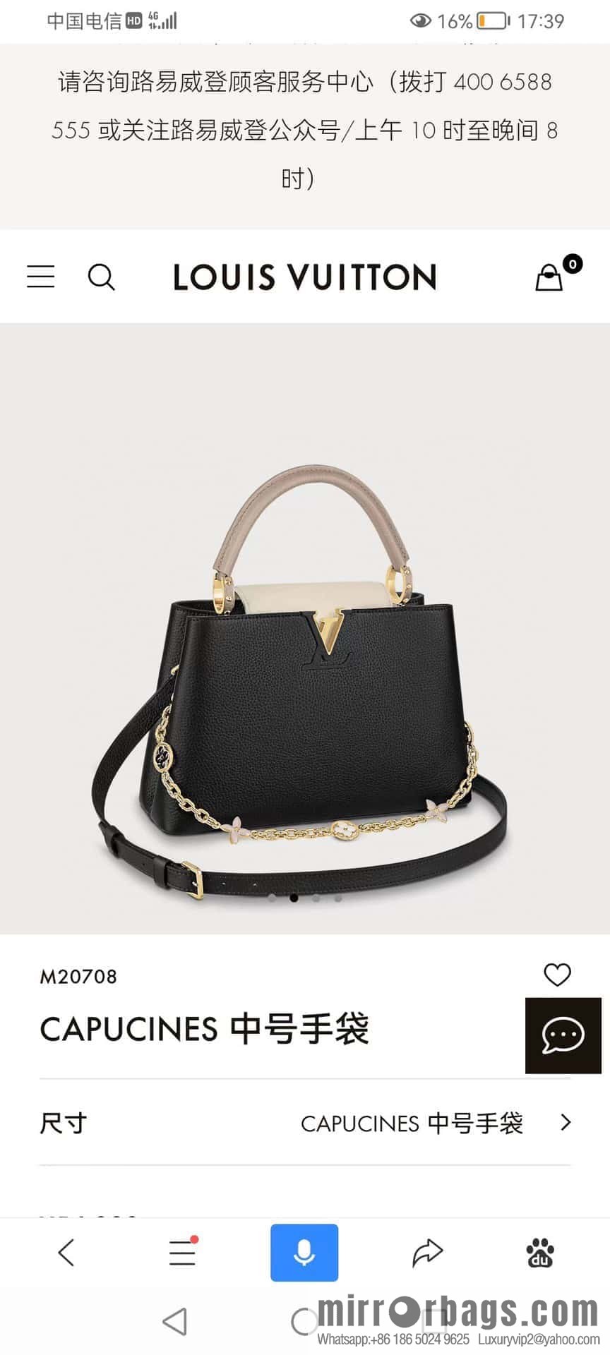 [Exclusive real shot M20708 black/small] Capucines BB handbag