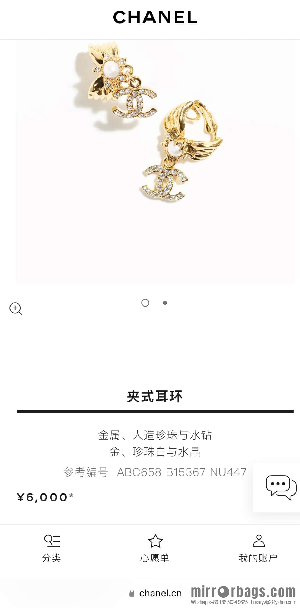 ☀️New ☑️ Chanel C2 double C angel wing earrings ☀️