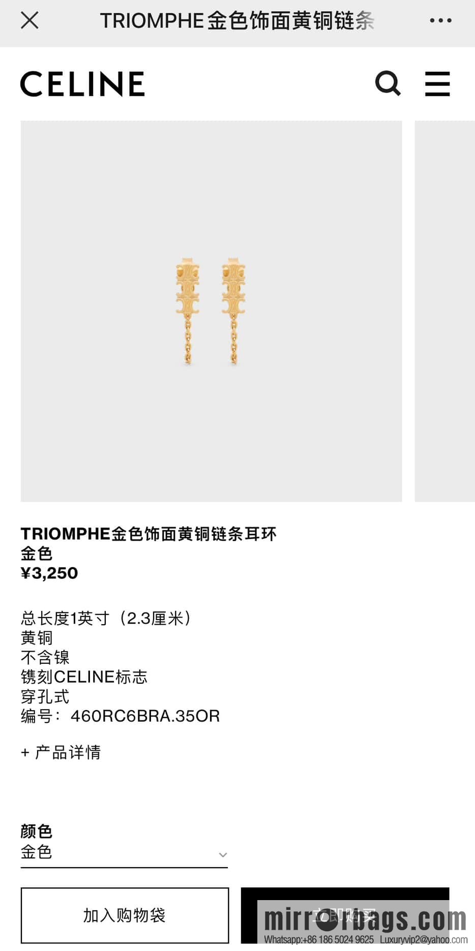 ☀️New ☑️ Celine tassel Arc de Triomphe stud earrings ☀️