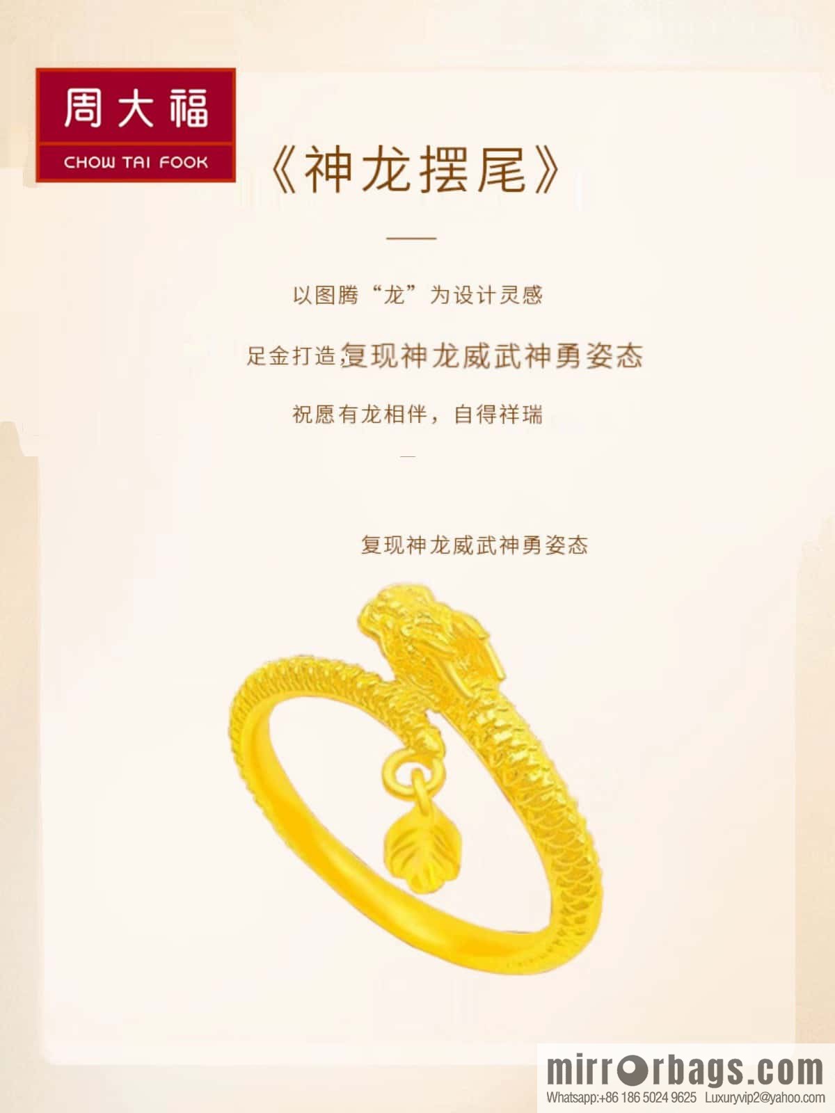 ☀️Chow Tai Fook Dragon Year series Xiaohongshu grass Internet celebrity wind Shenlong wagging tail ring ☀️