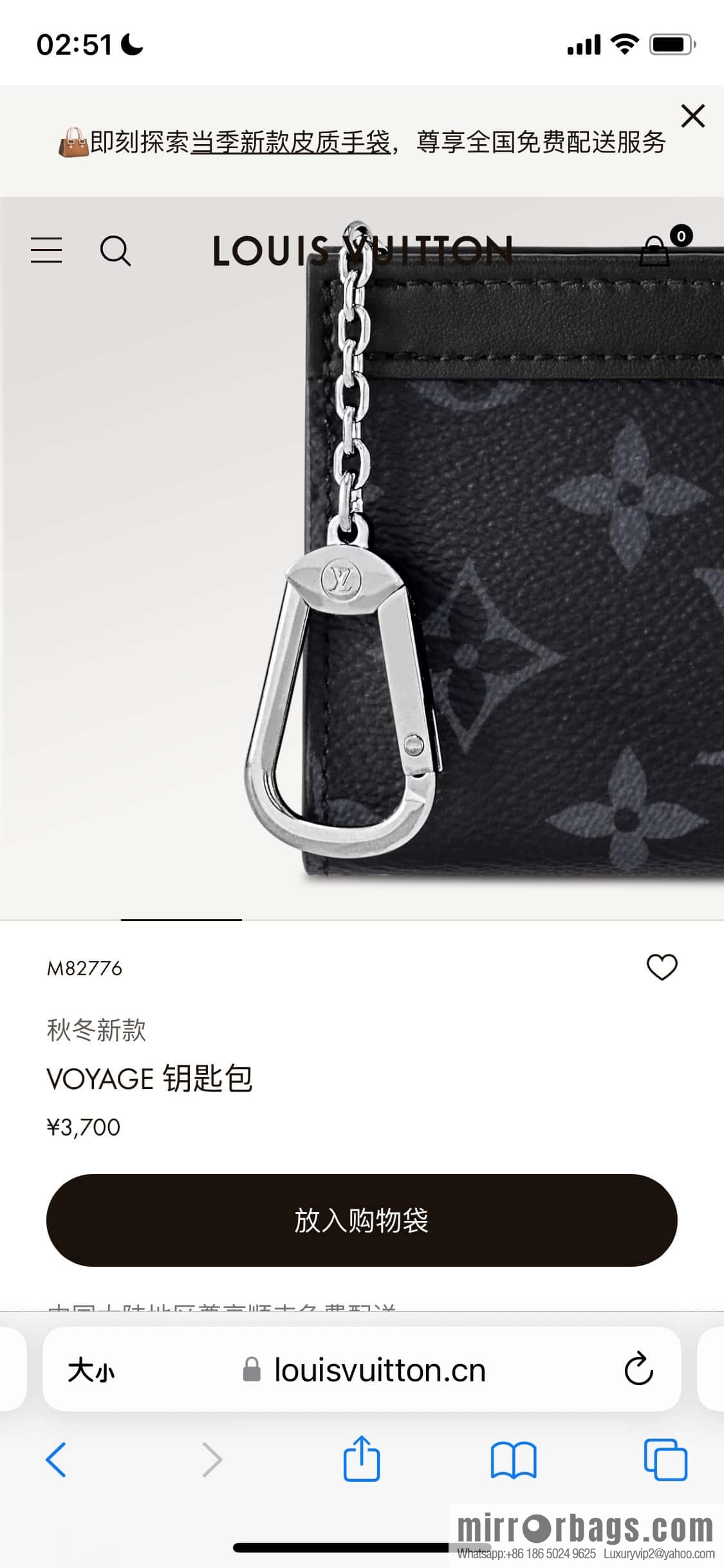 [Original order boutique] M82776 black flower, key bag wallet series, new VOYAGE key bag in autumn and winter