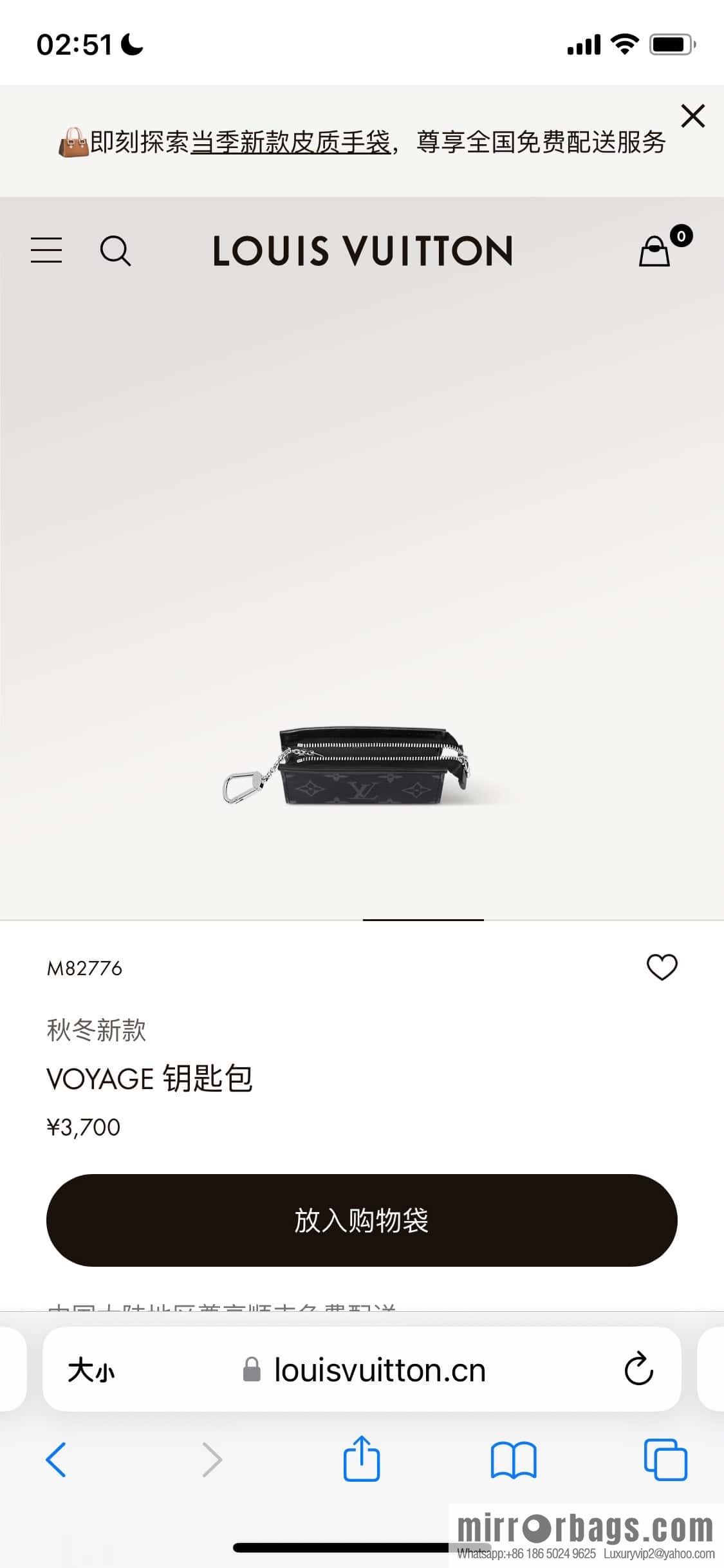 [Original order boutique] M82776 black flower, key bag wallet series, new VOYAGE key bag in autumn and winter