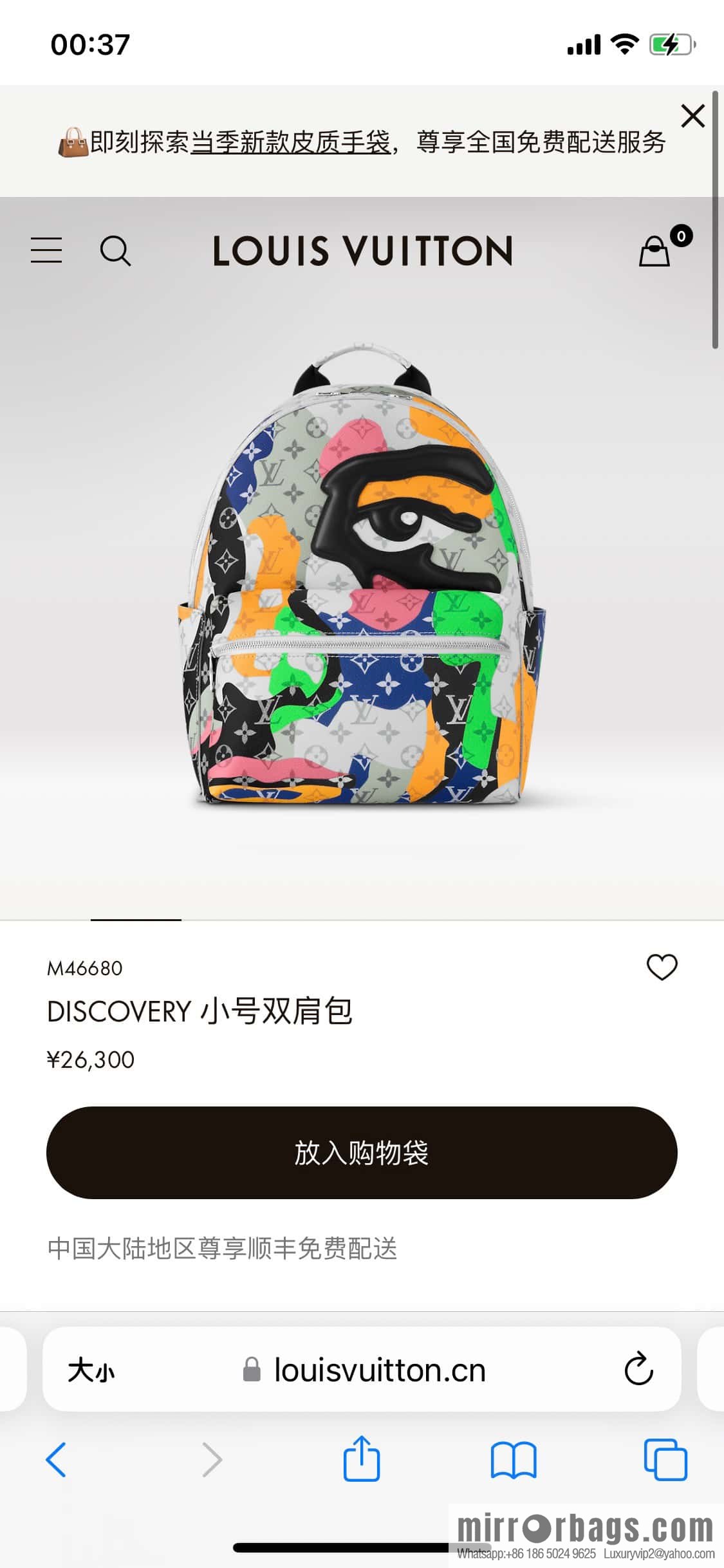 [Original single boutique] M46680 white eye backpack series DISCOVERY small backpack