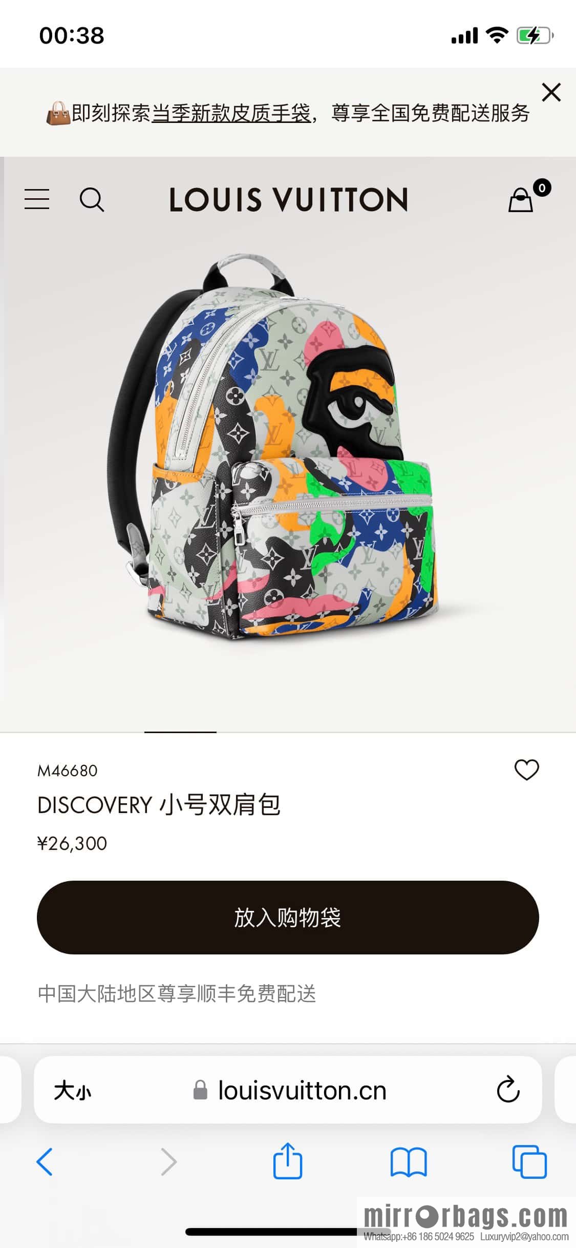 [Original single boutique] M46680 white eye backpack series DISCOVERY small backpack
