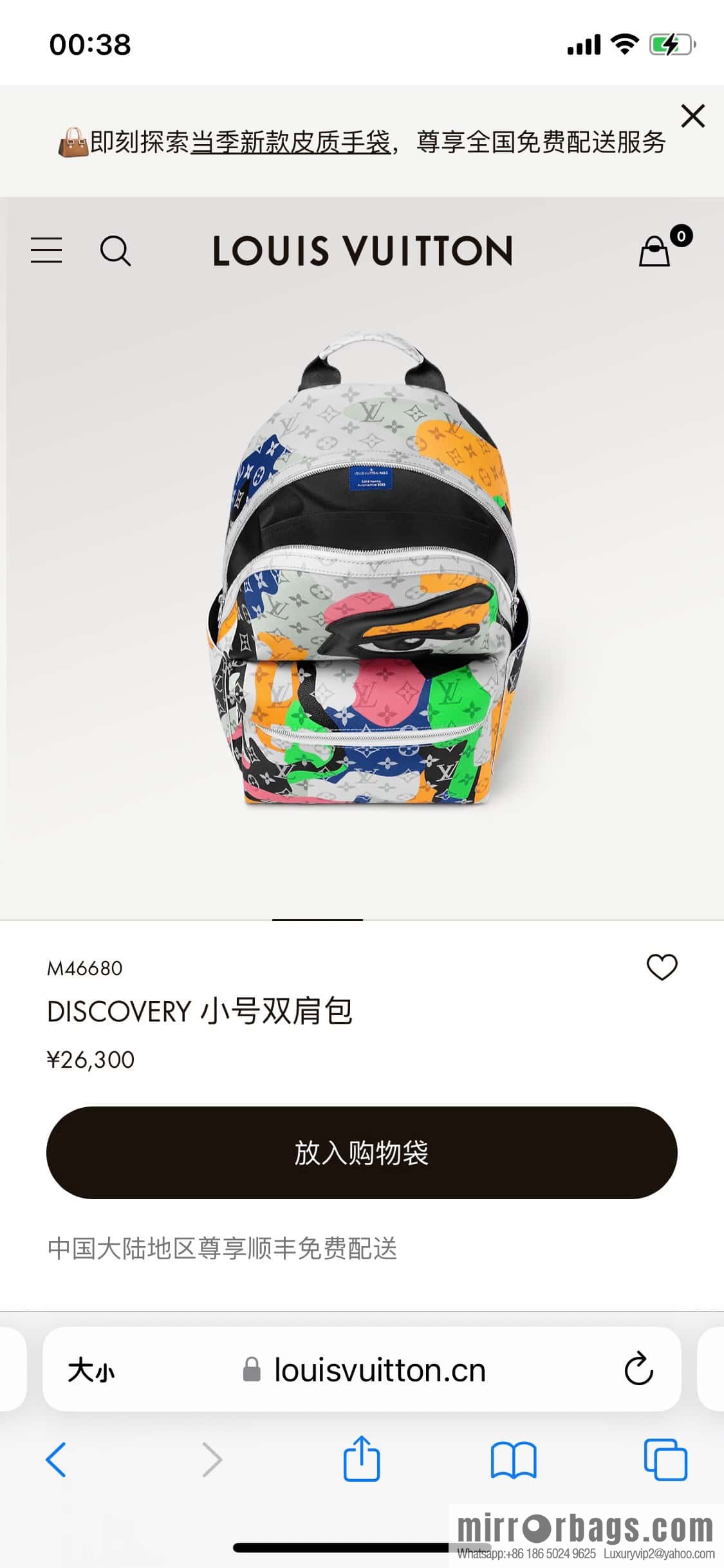 [Original single boutique] M46680 white eye backpack series DISCOVERY small backpack