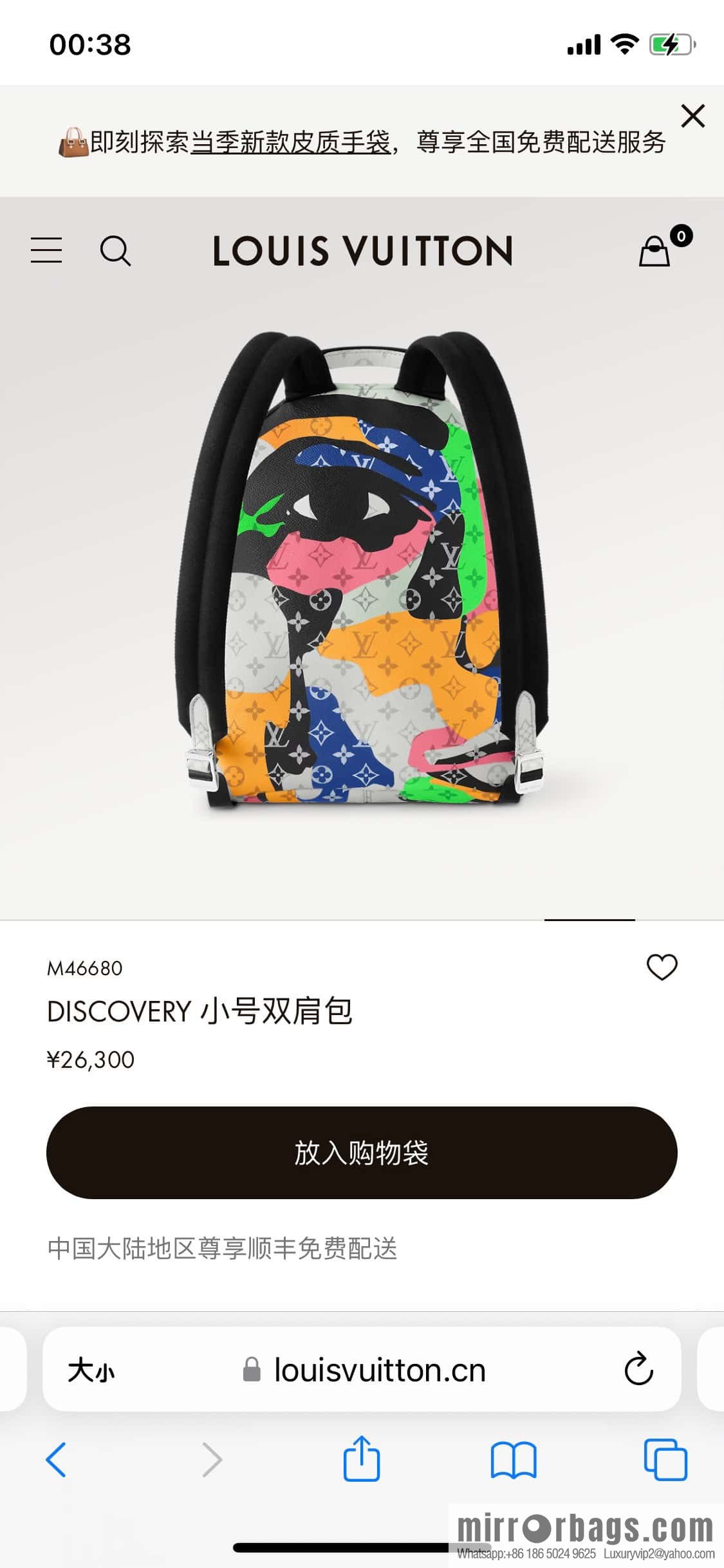 [Original single boutique] M46680 white eye backpack series DISCOVERY small backpack