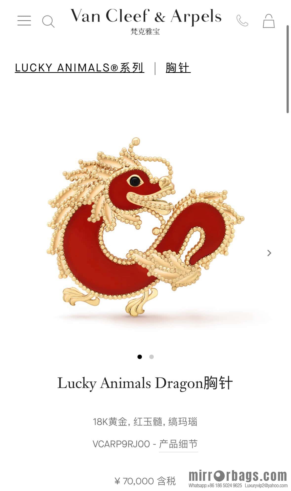 ☀️Van Cleef & Arpels lucky animals brooch ☀️