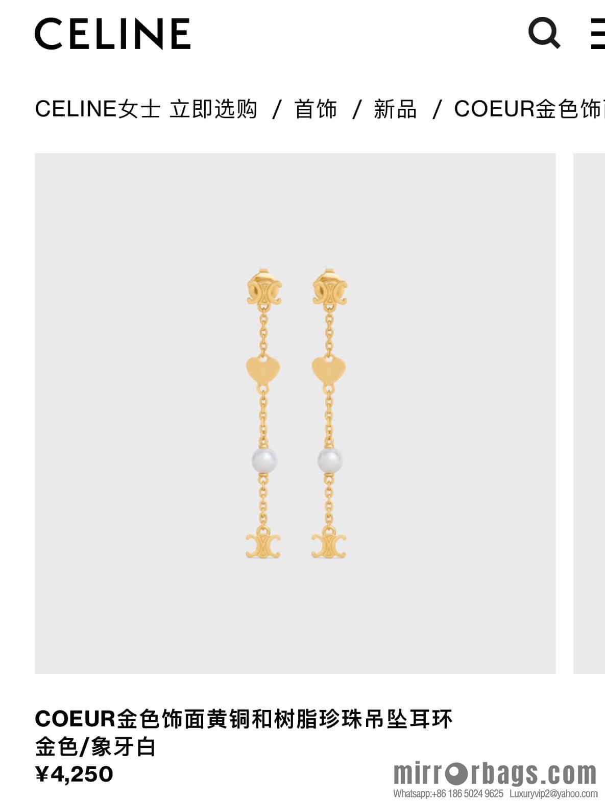 ❗️New ❗️ ☀️ New ☑️ Celine Celine Arc de Triomphe peach heart love pearl stud earrings