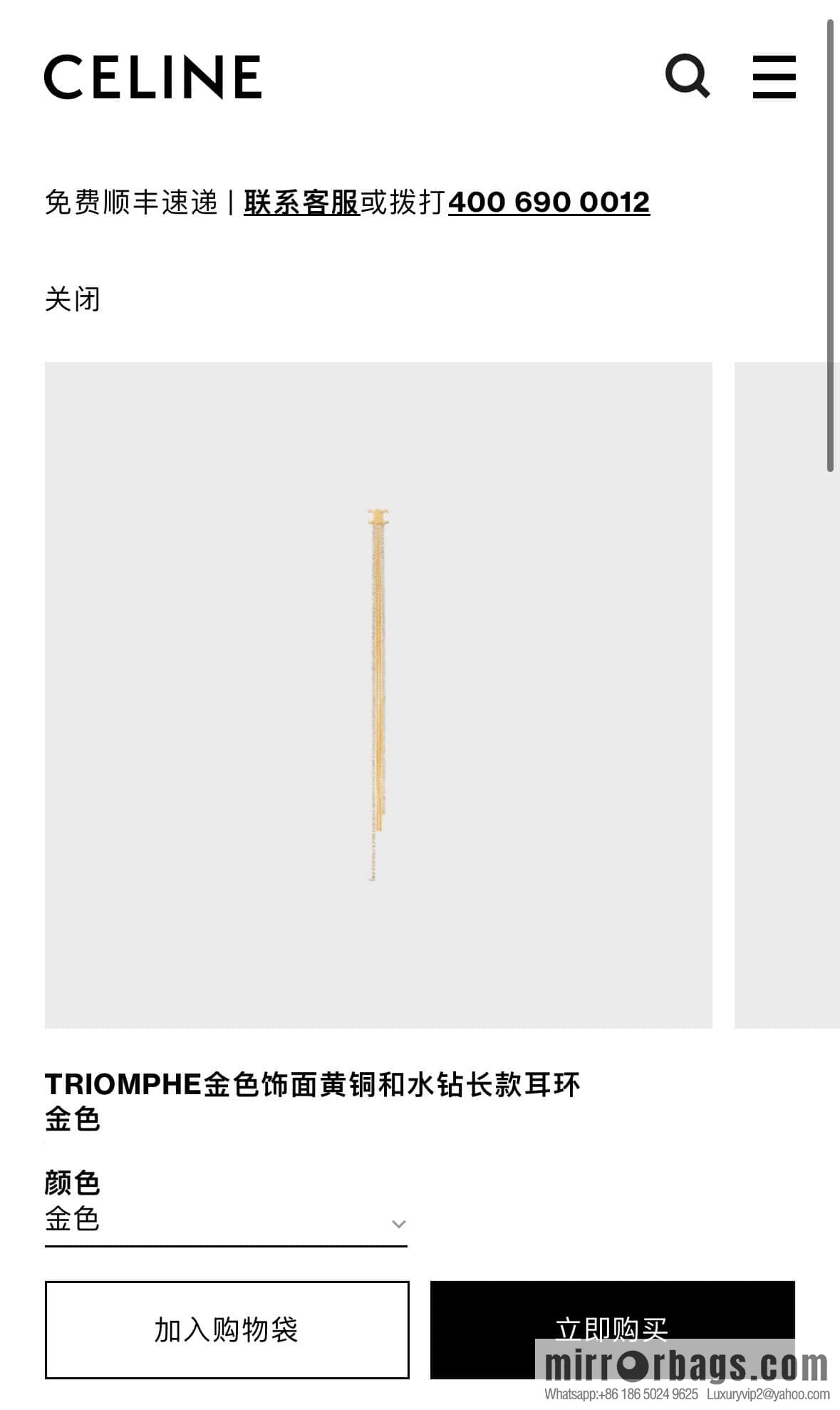 ☀️New ☑️ Celine Celine Arc de Triomphe tassel earrings ☀️