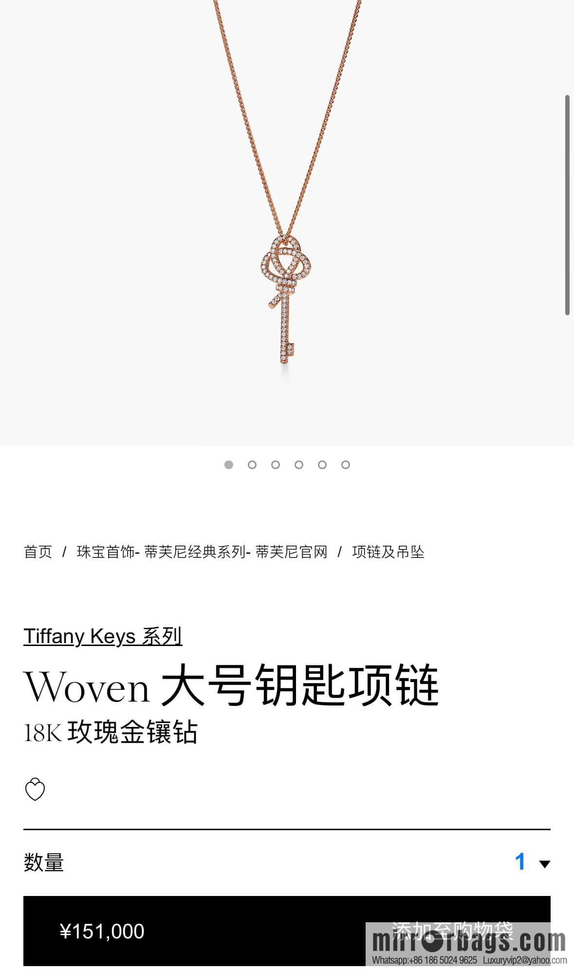❗️New ❗️ New ☑️ TIFFANY & Co. Woven Full Diamond Key Necklace